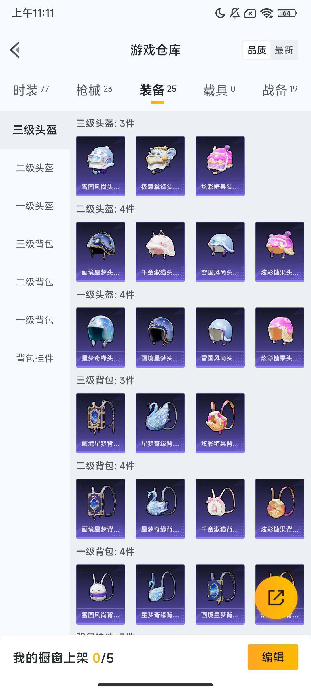 HPCMW420170和平精英账号详情图5