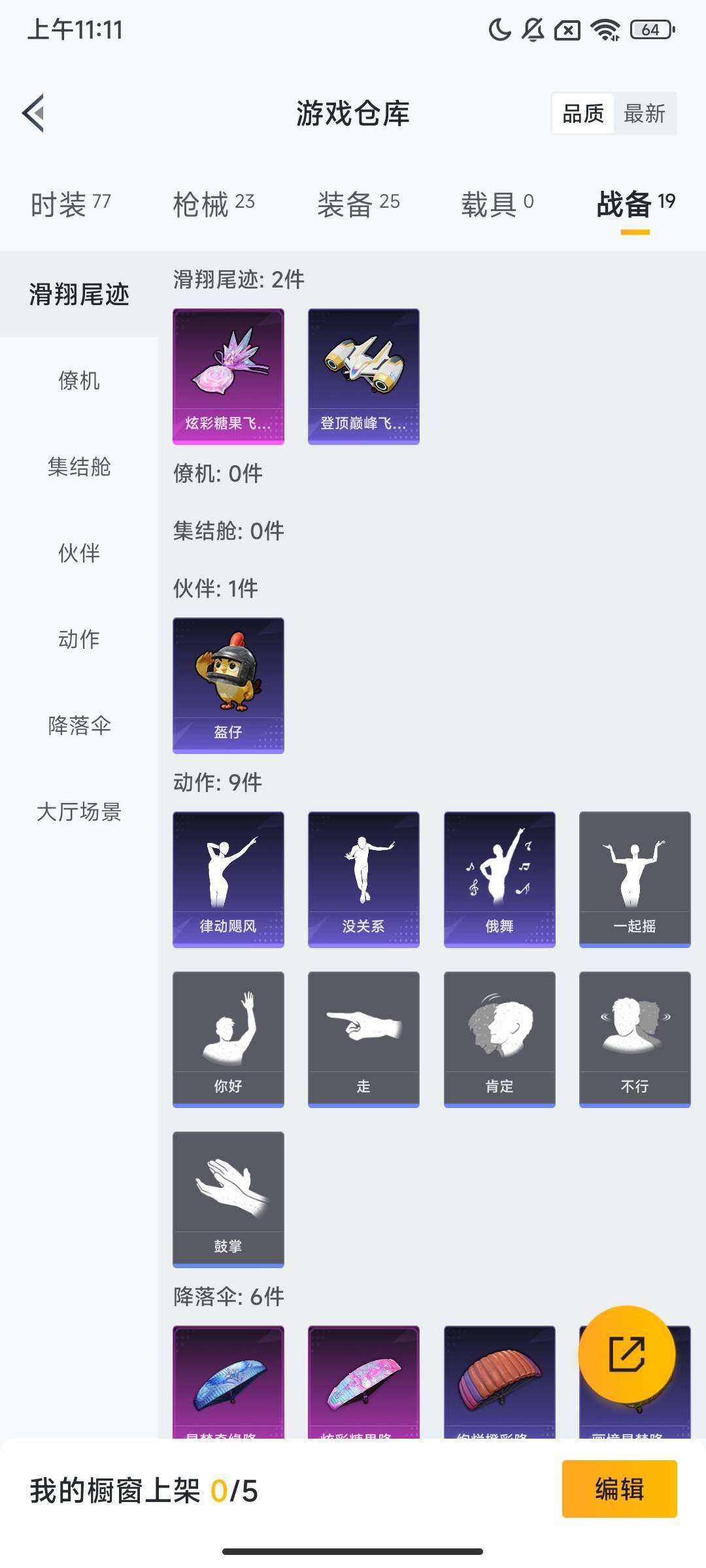 HPCMW420170和平精英账号详情图6