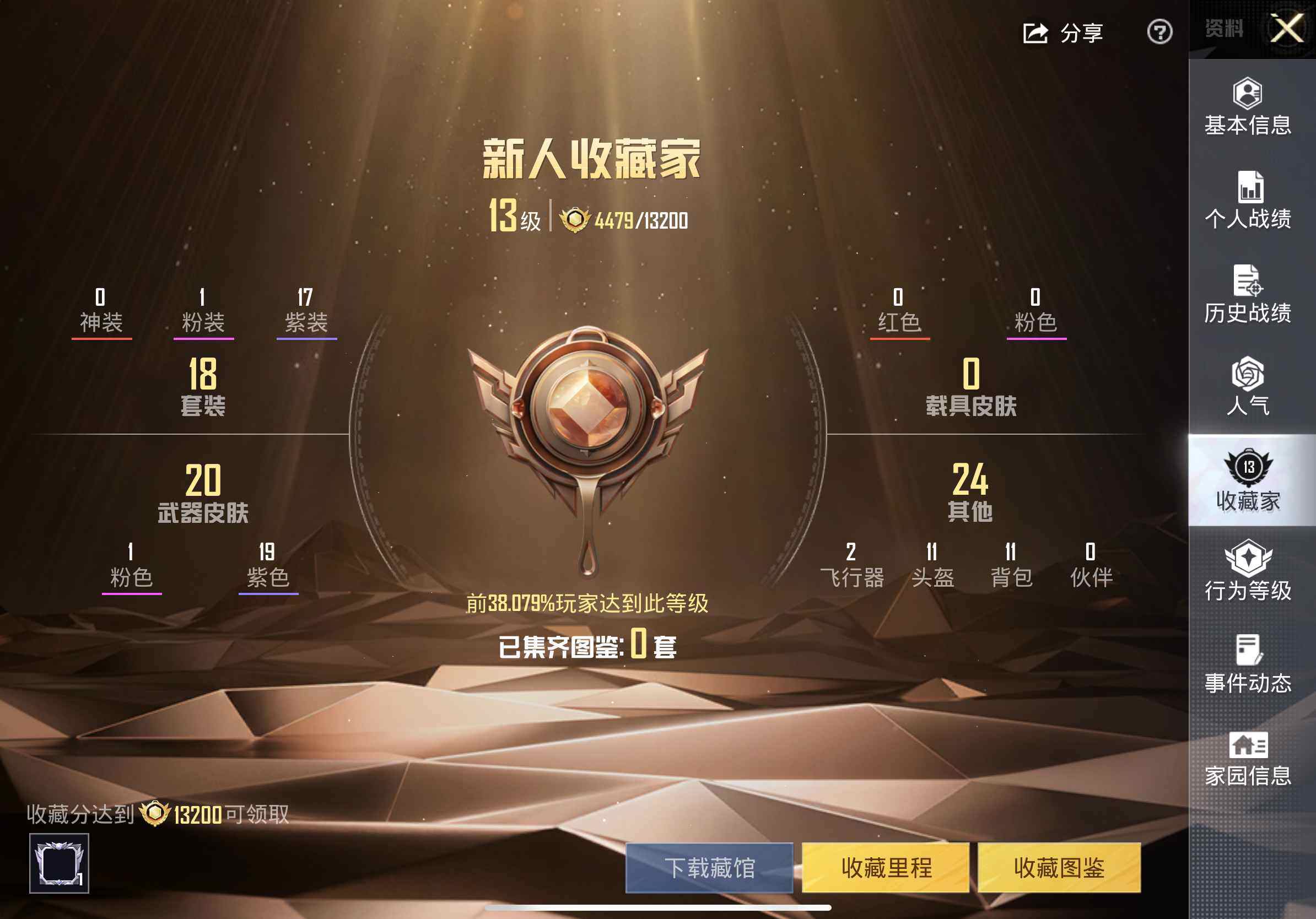 HPCMW420170和平精英账号详情图8