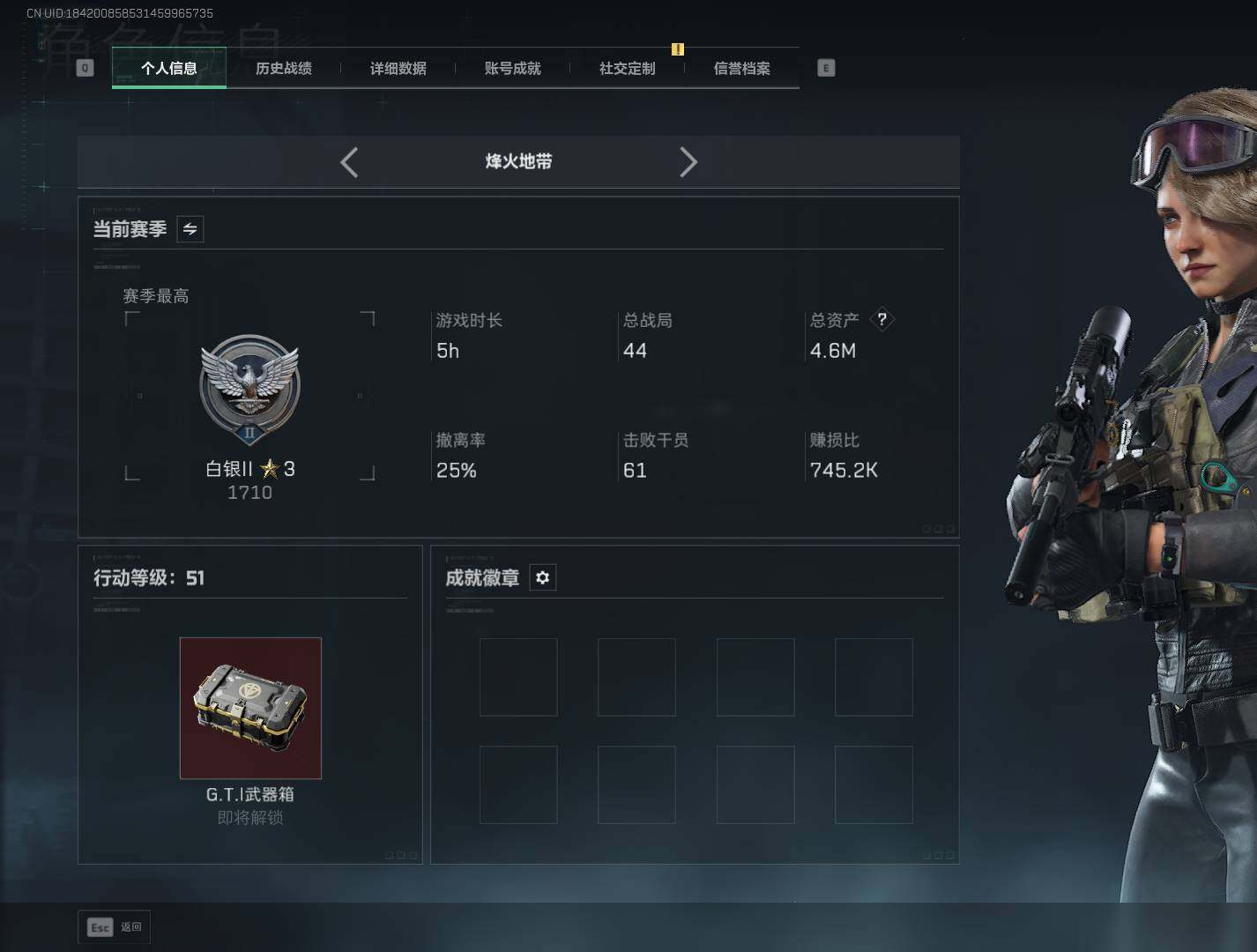 SJZEY48773三角洲行动账号详情图3