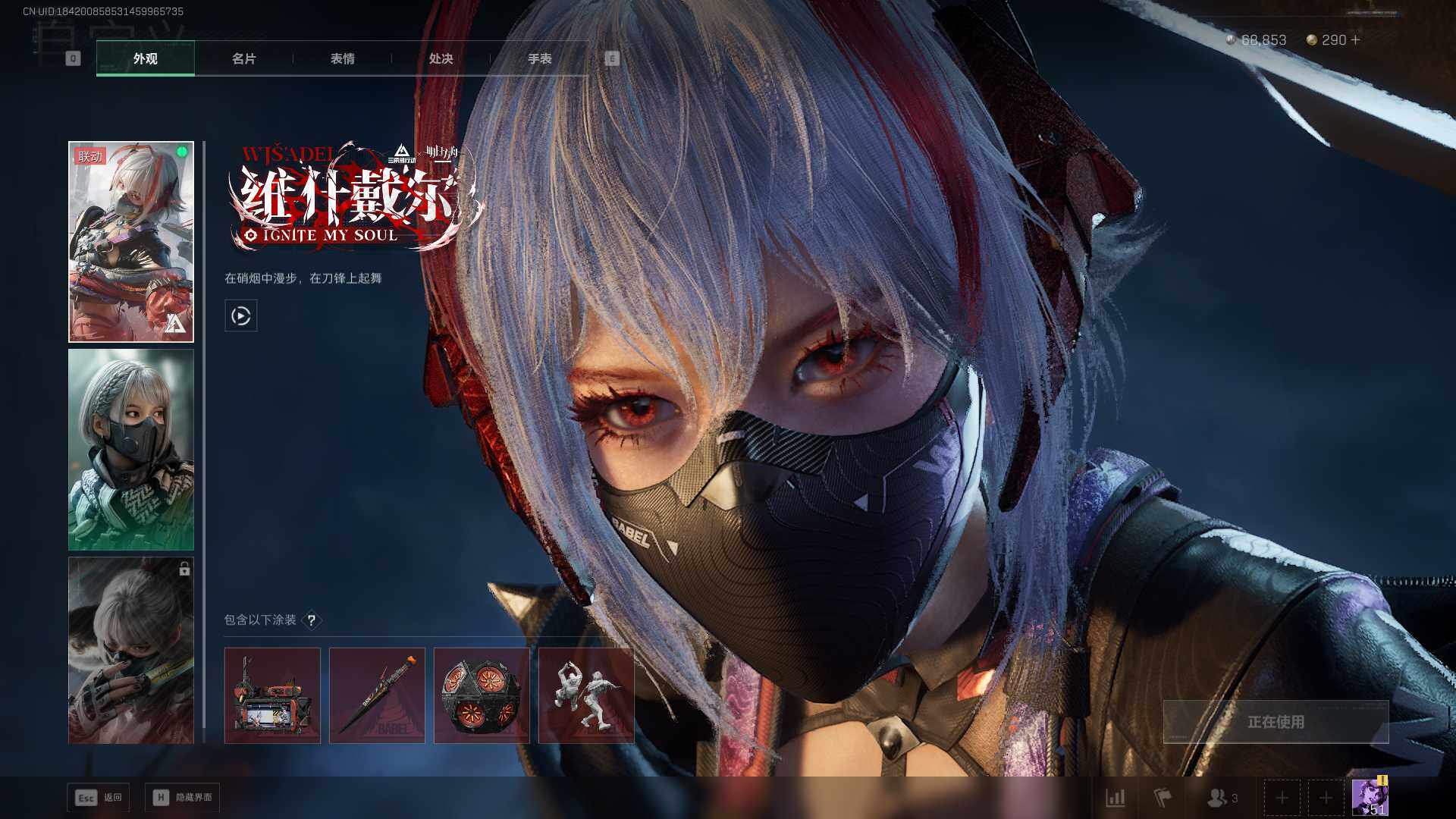 SJZEY48773三角洲行动账号详情图4