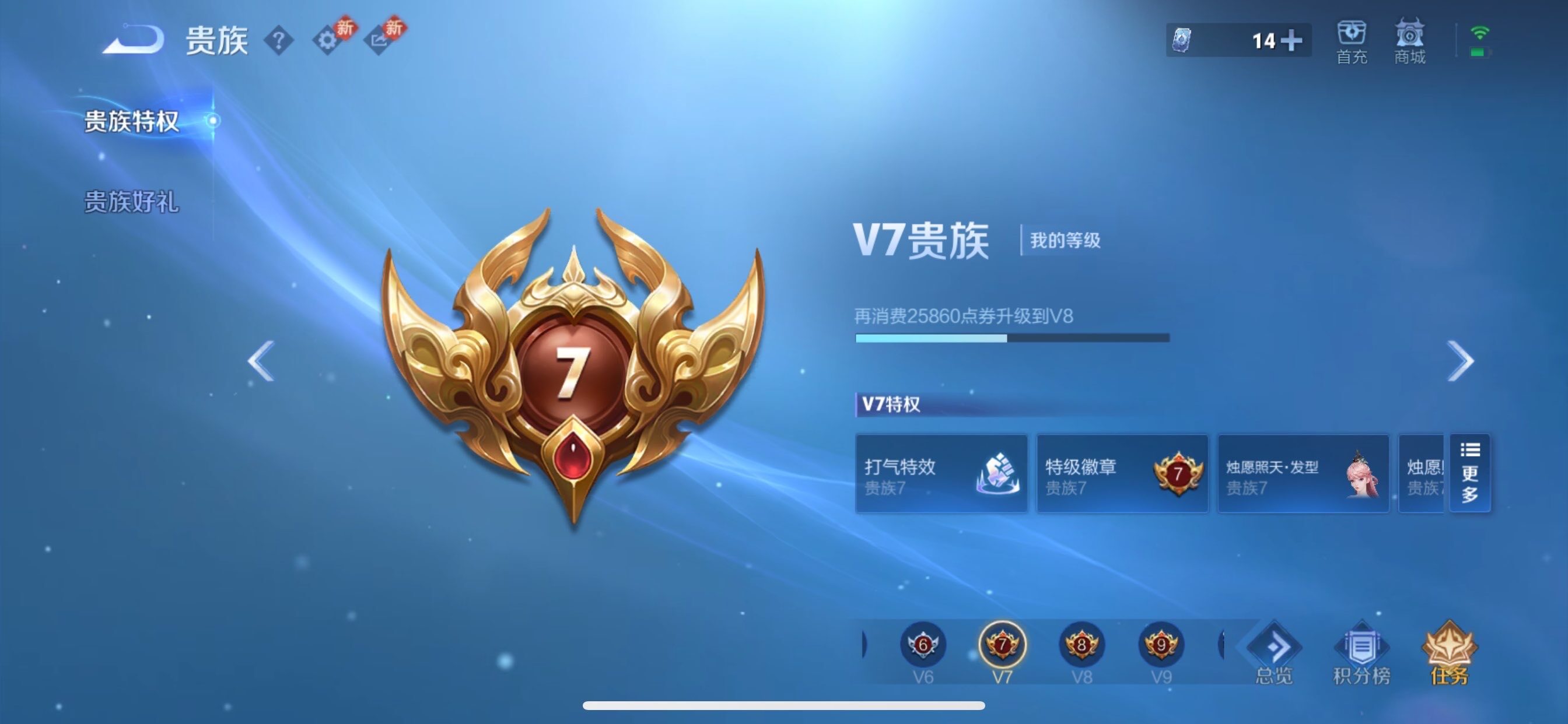 WZCMY440812王者荣耀账号详情图17 WZCMY440812王者荣耀账号详情图17