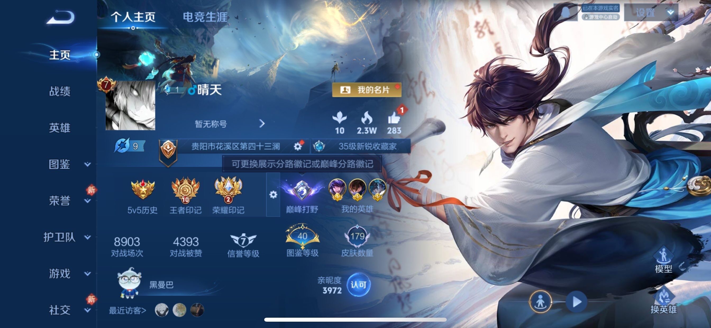 WZCMY440812王者荣耀账号详情图2 WZCMY440812王者荣耀账号详情图2