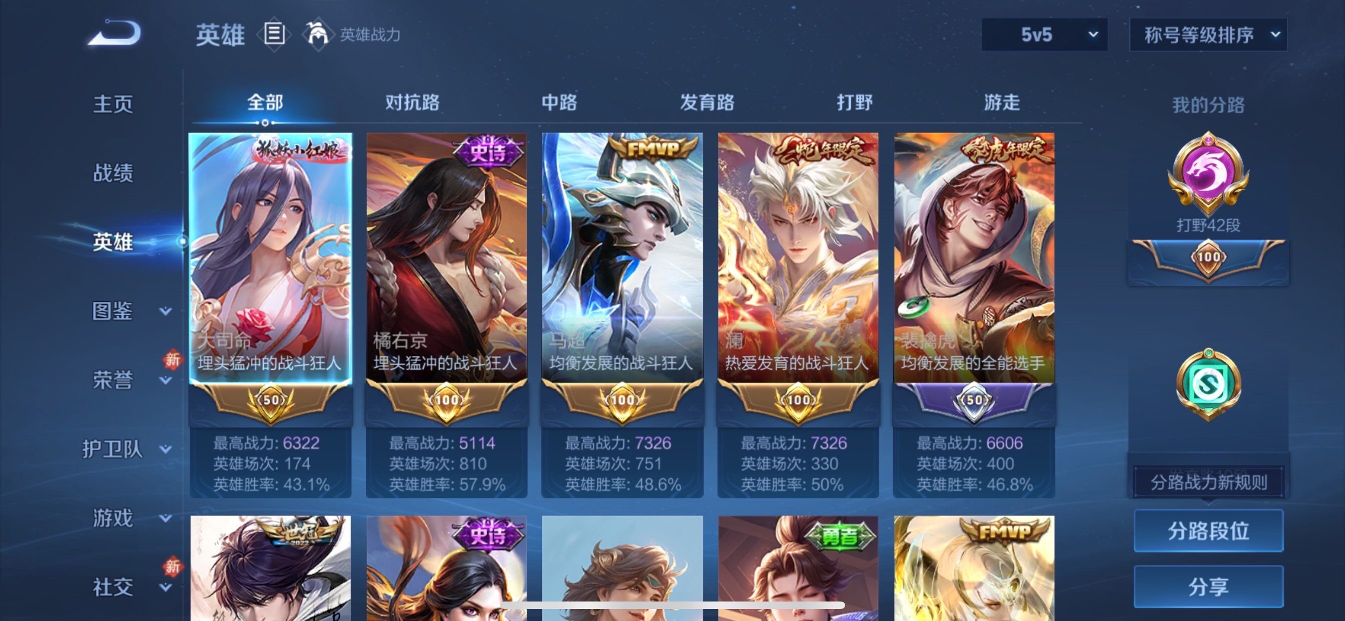 WZCMY440812王者荣耀账号详情图4 WZCMY440812王者荣耀账号详情图4