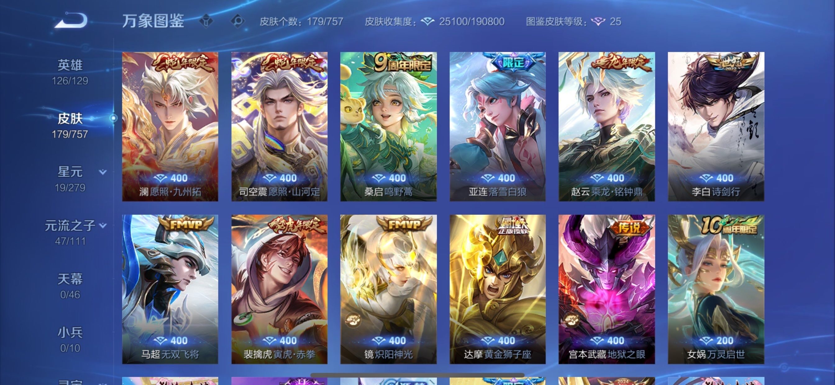 WZCMY440812王者荣耀账号详情图8 WZCMY440812王者荣耀账号详情图8