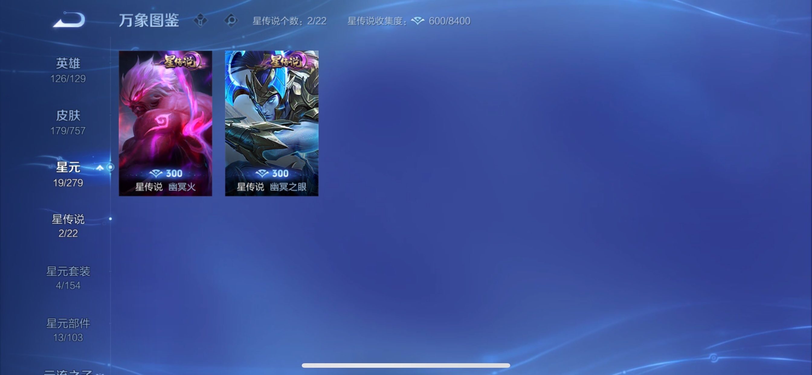 WZCMY440812王者荣耀账号详情图11 WZCMY440812王者荣耀账号详情图11