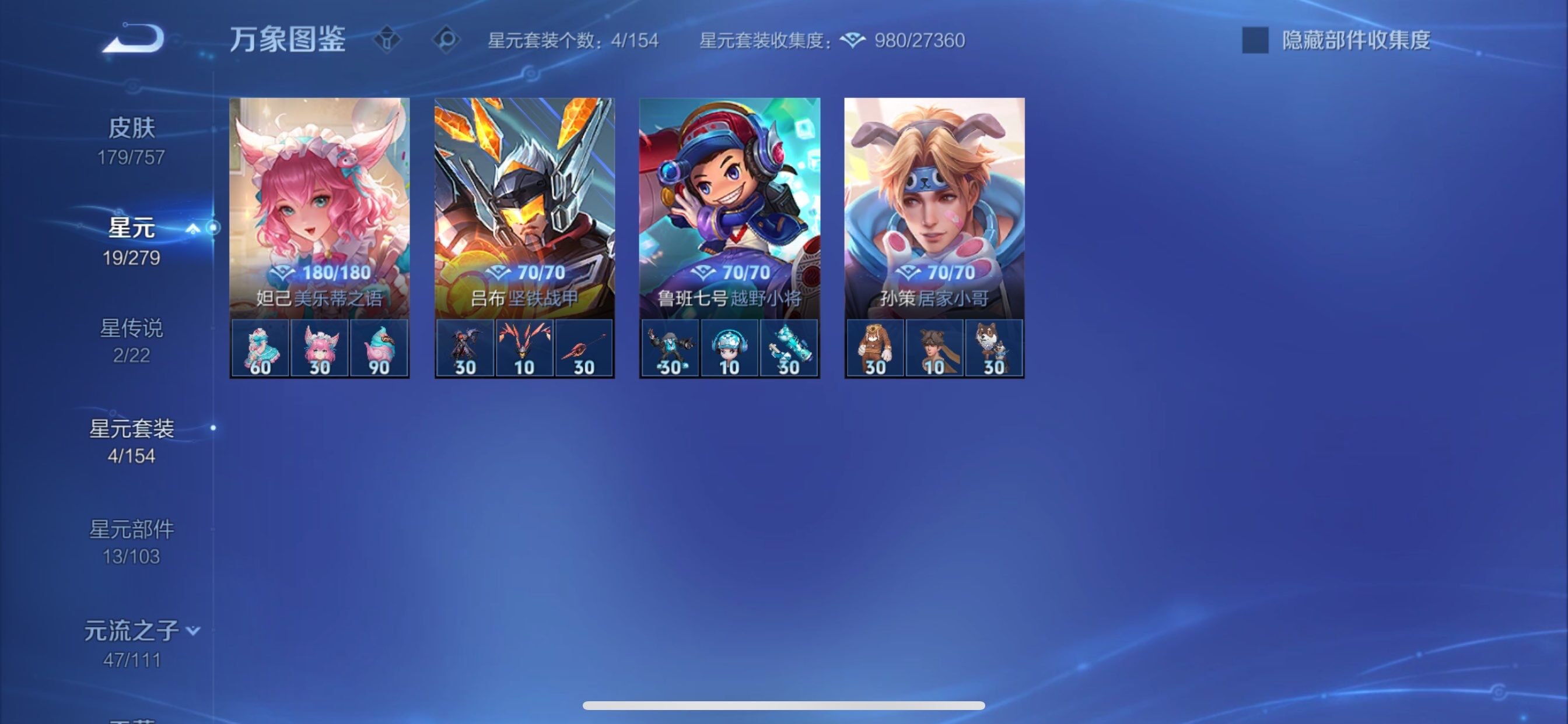 WZCMY440812王者荣耀账号详情图12 WZCMY440812王者荣耀账号详情图12