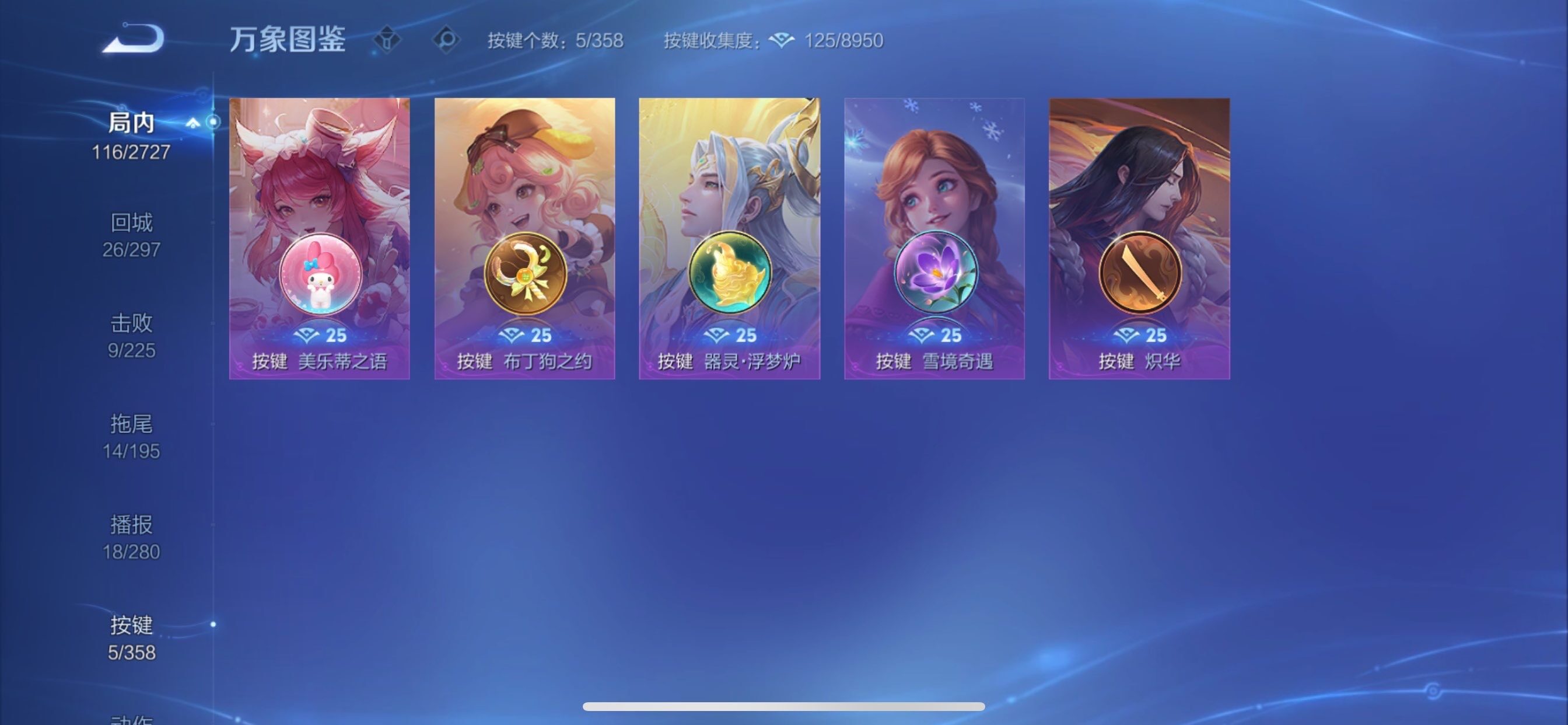 WZCMY440812王者荣耀账号详情图13 WZCMY440812王者荣耀账号详情图13