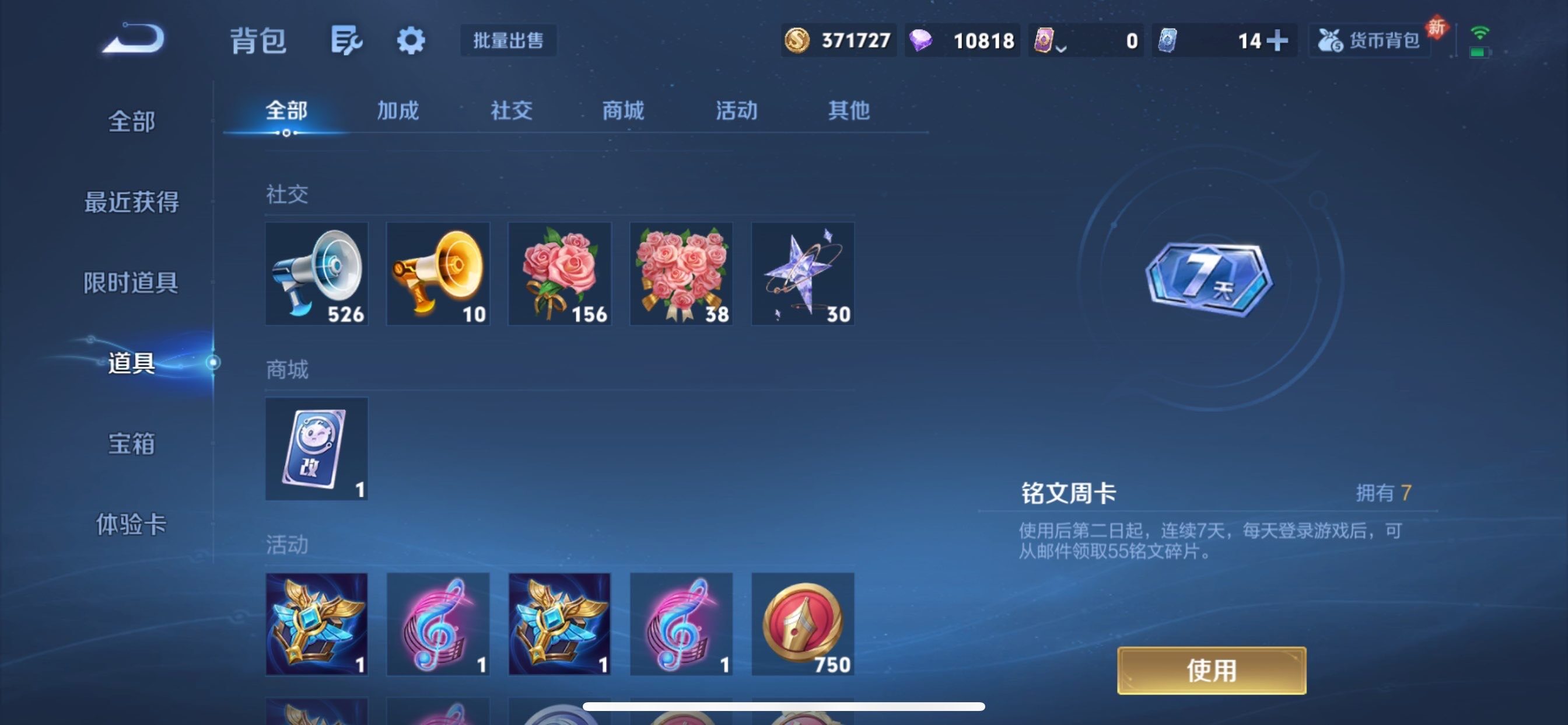 WZCMY440812王者荣耀账号详情图16 WZCMY440812王者荣耀账号详情图16