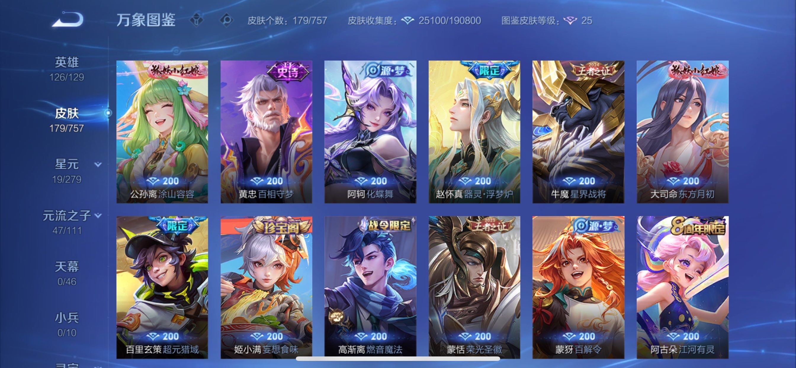 WZCMY440812王者荣耀账号详情图9 WZCMY440812王者荣耀账号详情图9