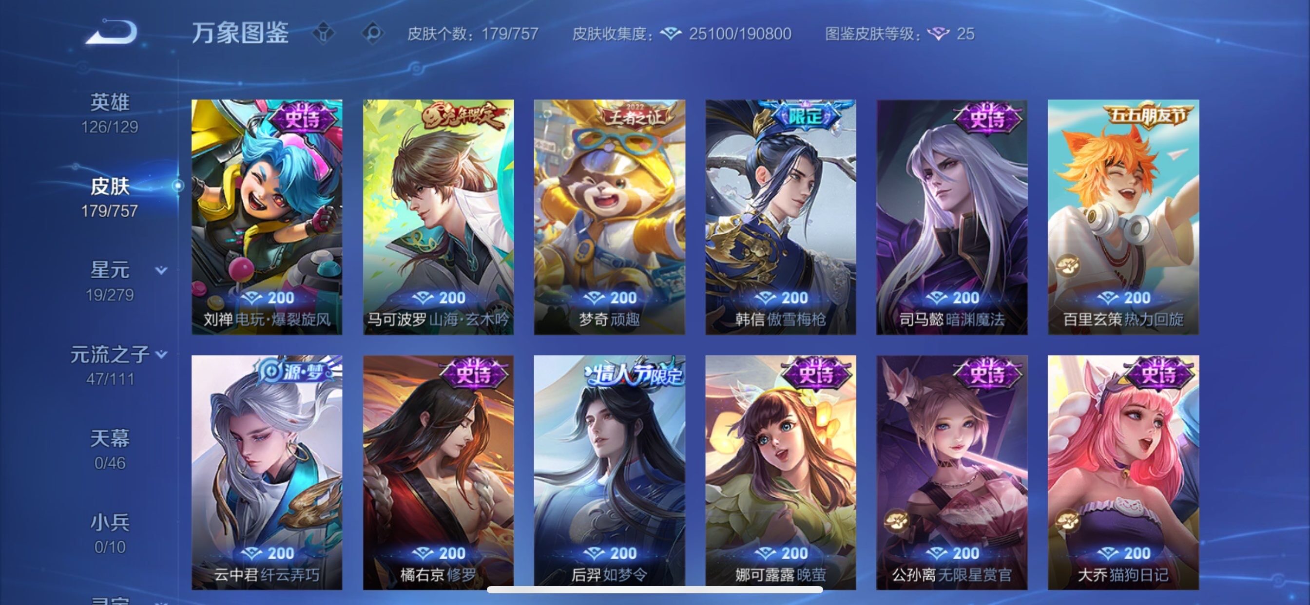 WZCMY440812王者荣耀账号详情图10 WZCMY440812王者荣耀账号详情图10