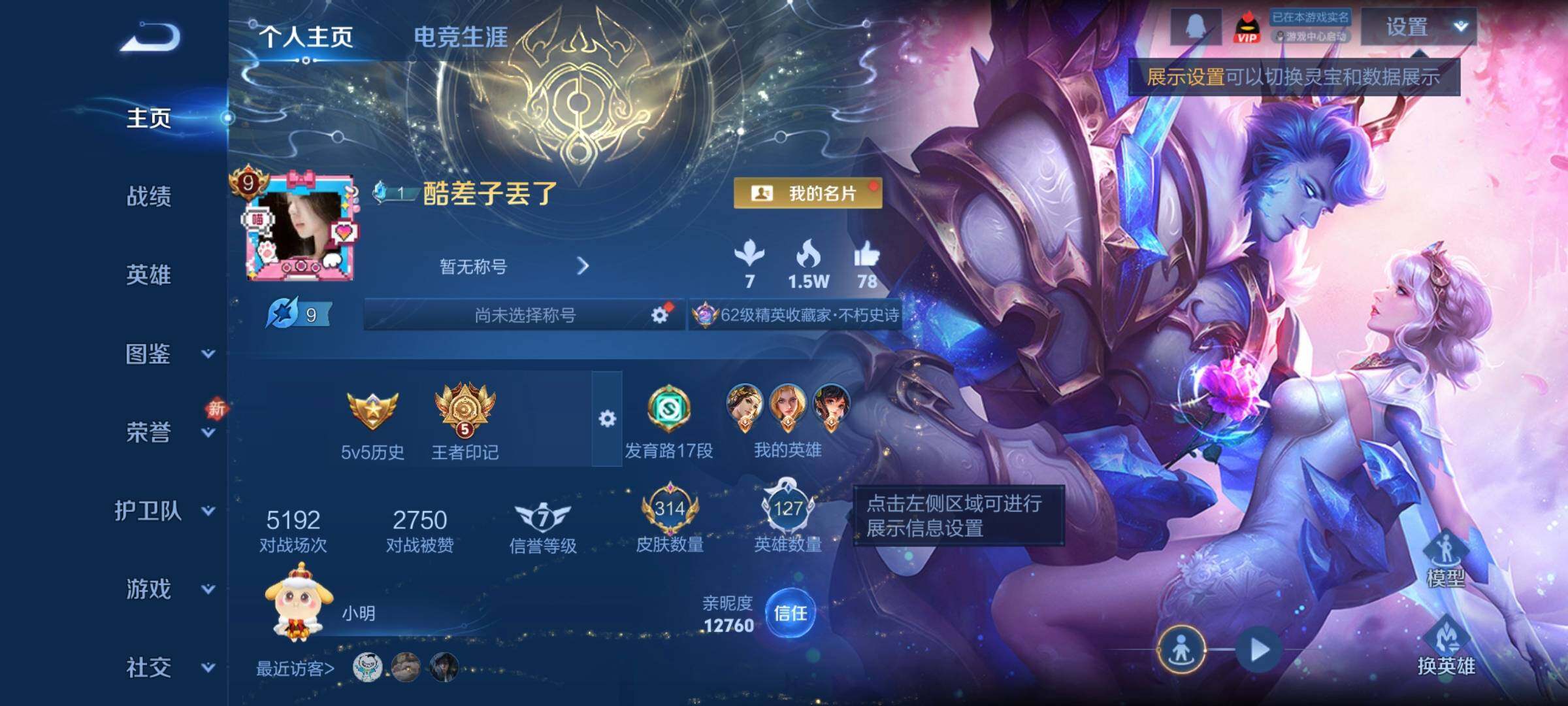 WZCMW438781王者荣耀账号详情图2 WZCMW438781王者荣耀账号详情图2