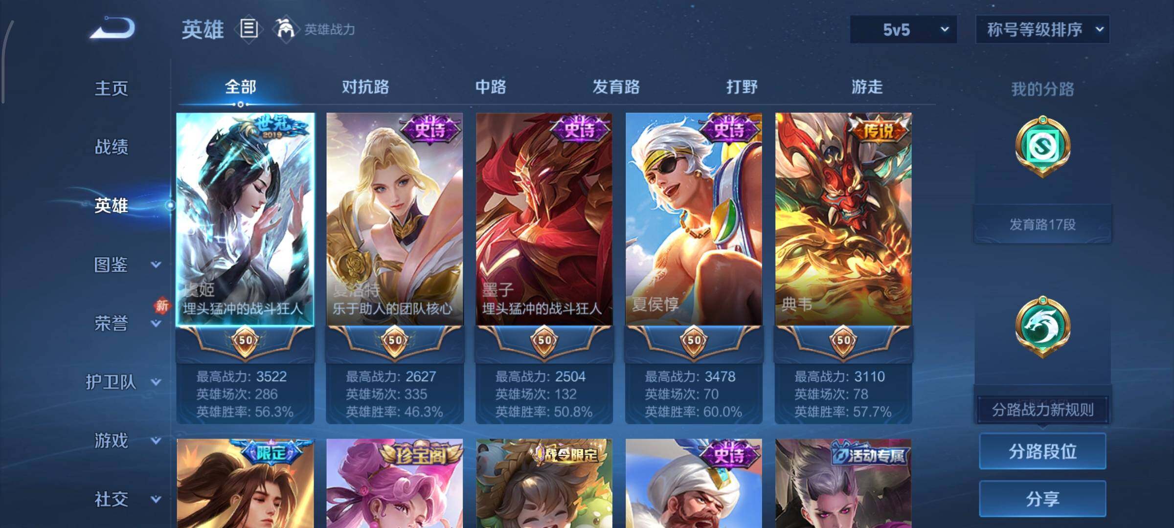 WZCMW438781王者荣耀账号详情图3 WZCMW438781王者荣耀账号详情图3