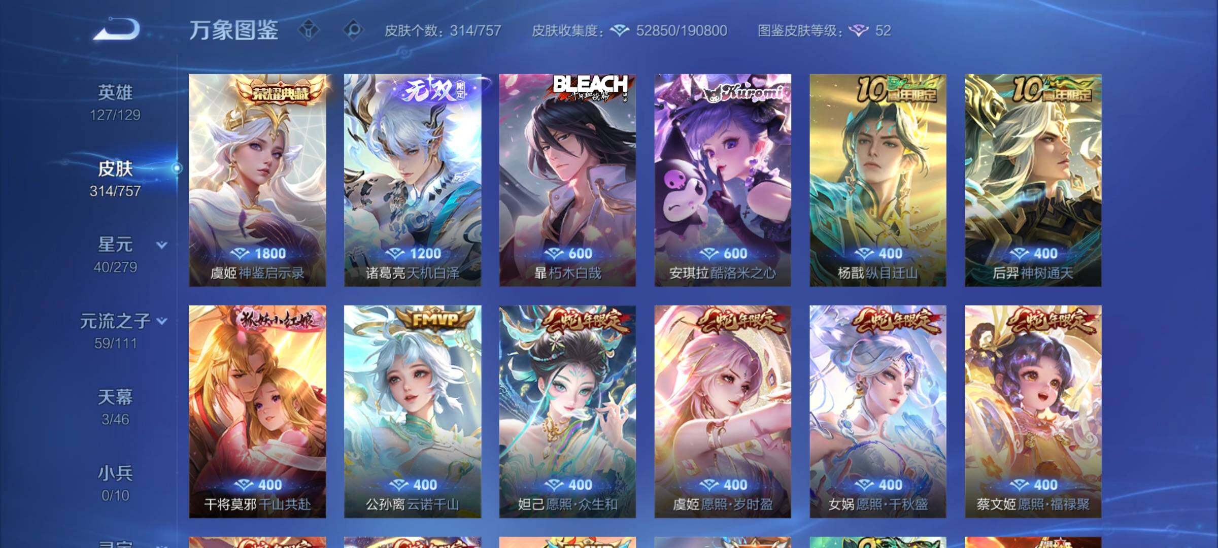 WZCMW438781王者荣耀账号详情图6 WZCMW438781王者荣耀账号详情图6