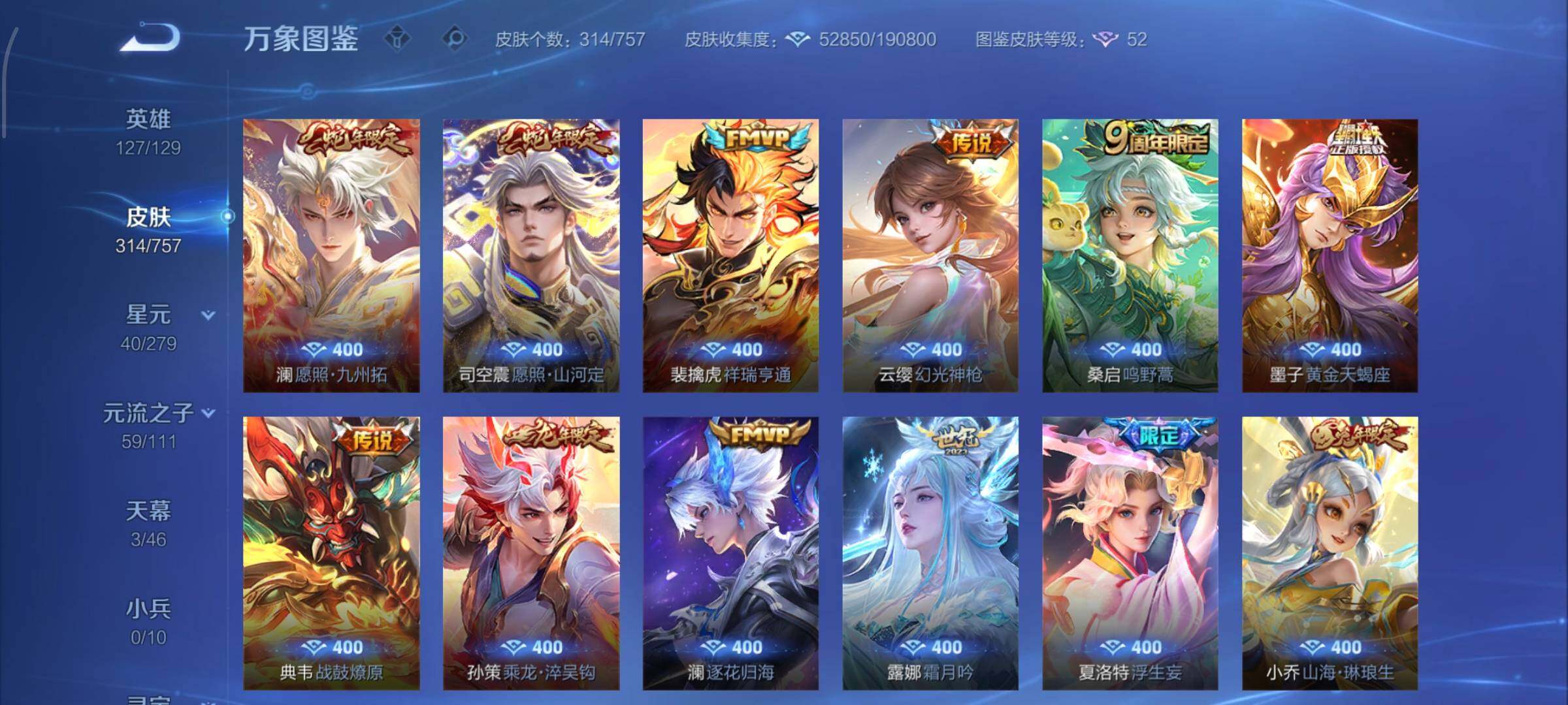 WZCMW438781王者荣耀账号详情图7 WZCMW438781王者荣耀账号详情图7