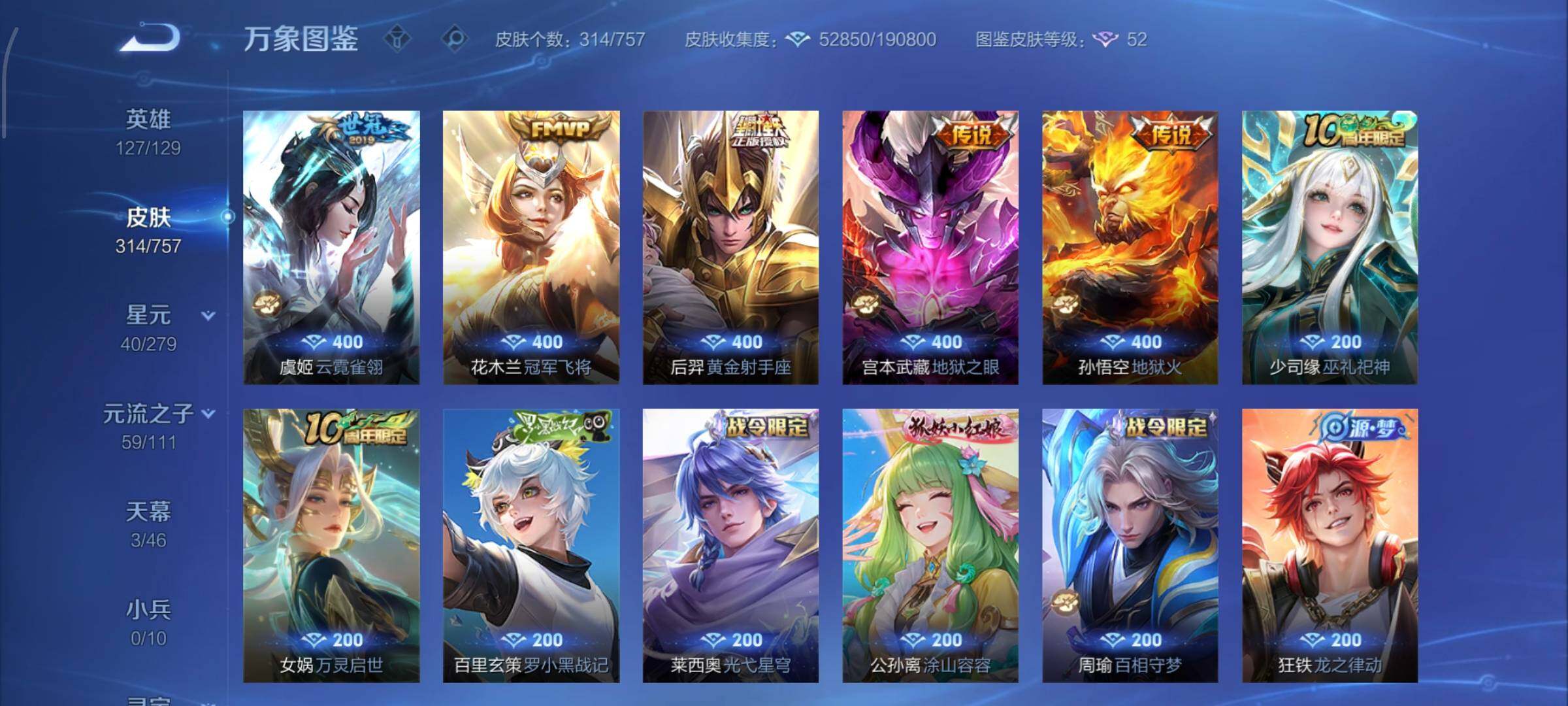 WZCMW438781王者荣耀账号详情图9 WZCMW438781王者荣耀账号详情图9