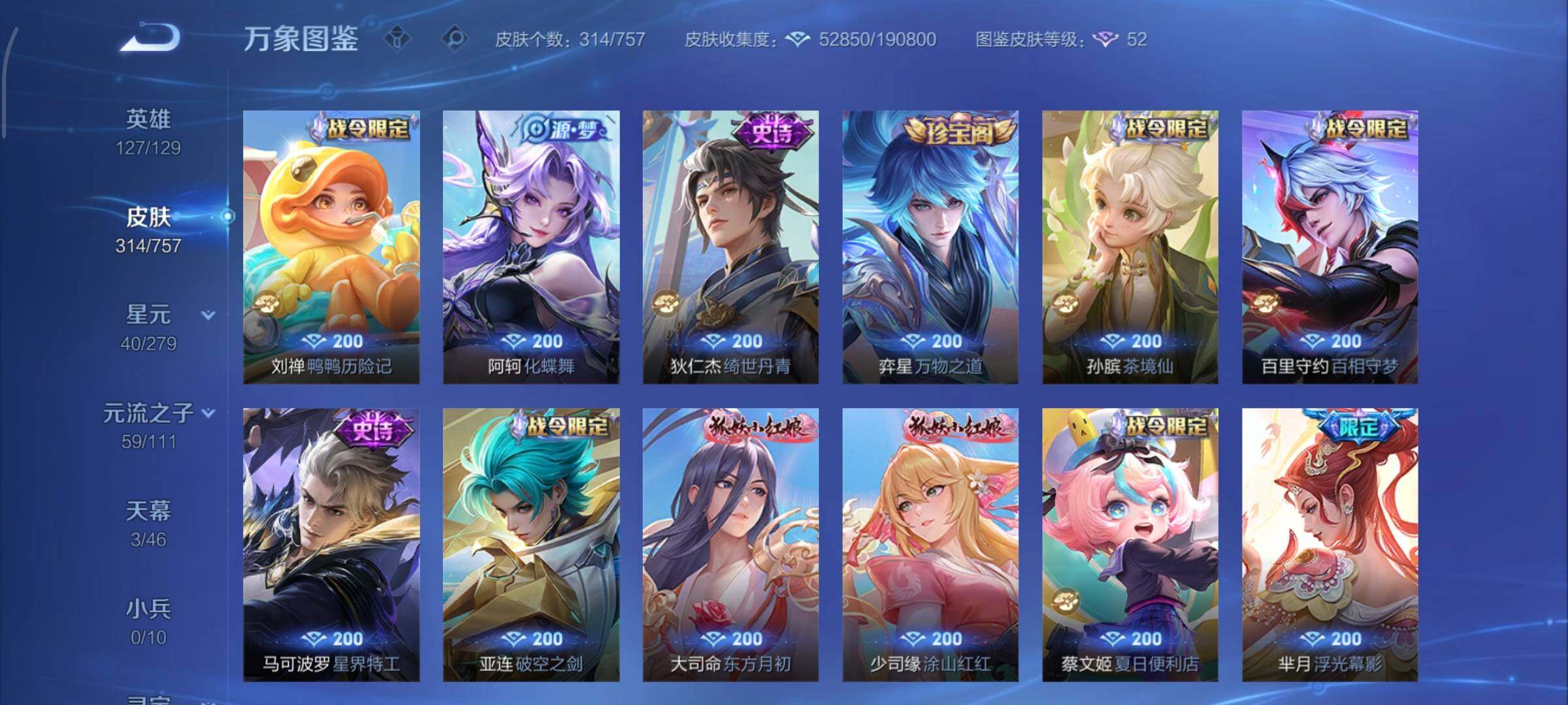 WZCMW438781王者荣耀账号详情图10 WZCMW438781王者荣耀账号详情图10