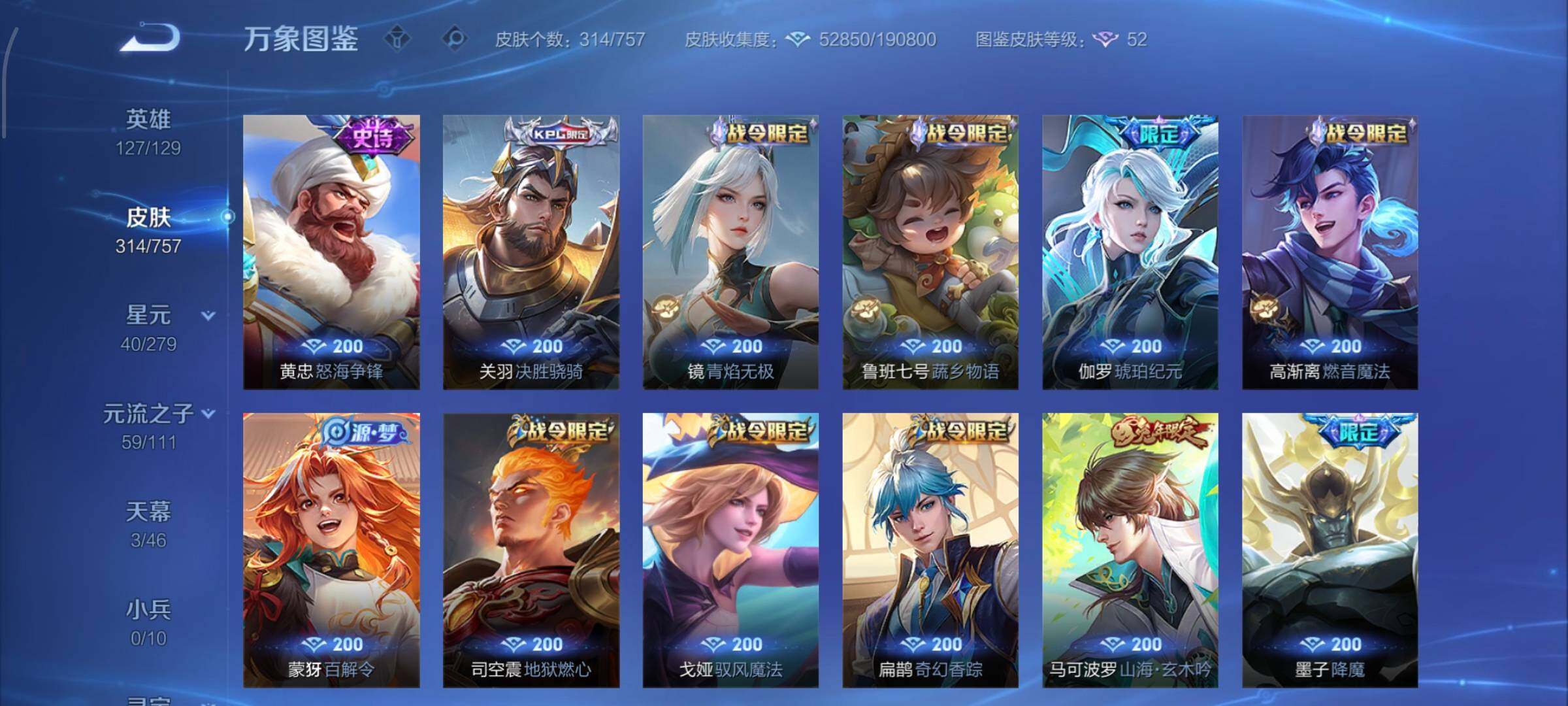 WZCMW438781王者荣耀账号详情图11 WZCMW438781王者荣耀账号详情图11