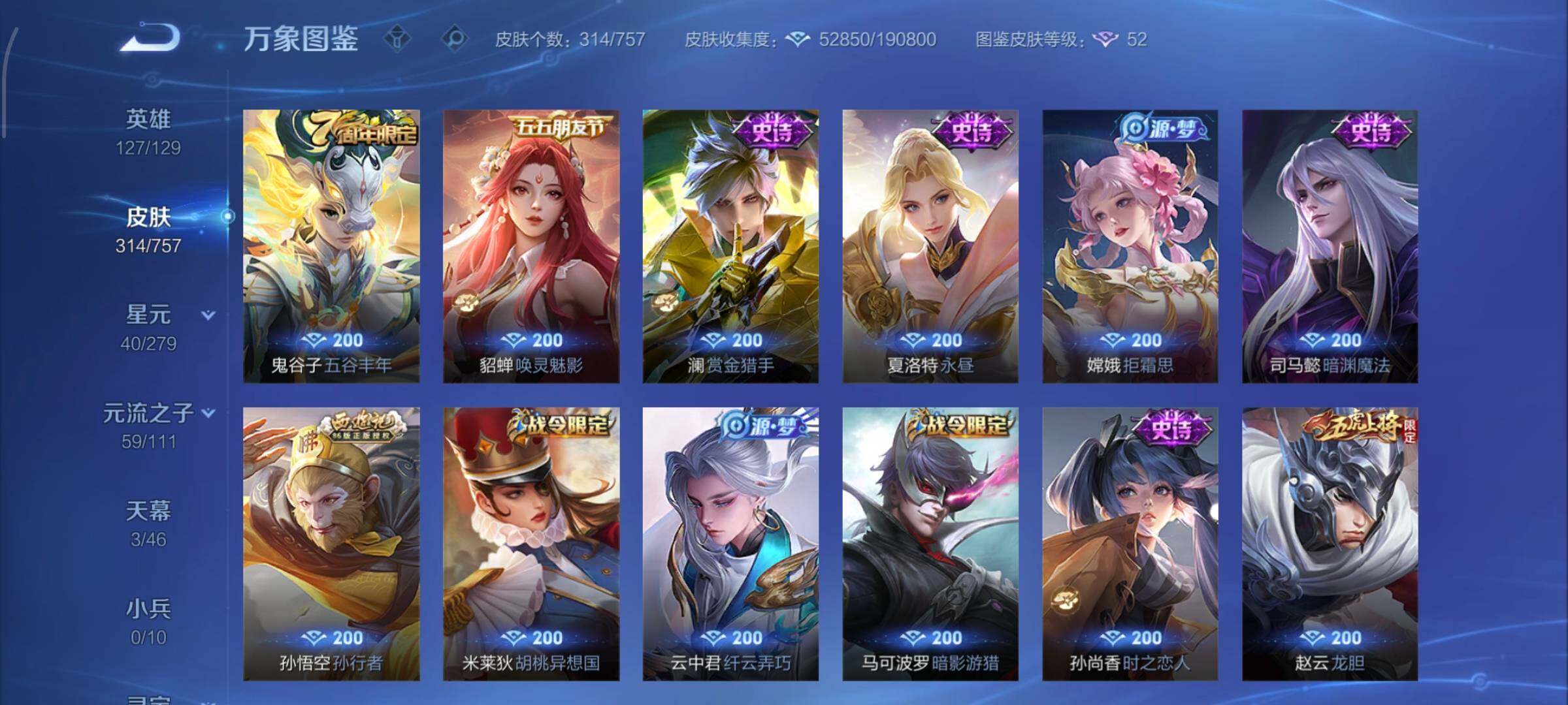 WZCMW438781王者荣耀账号详情图12 WZCMW438781王者荣耀账号详情图12