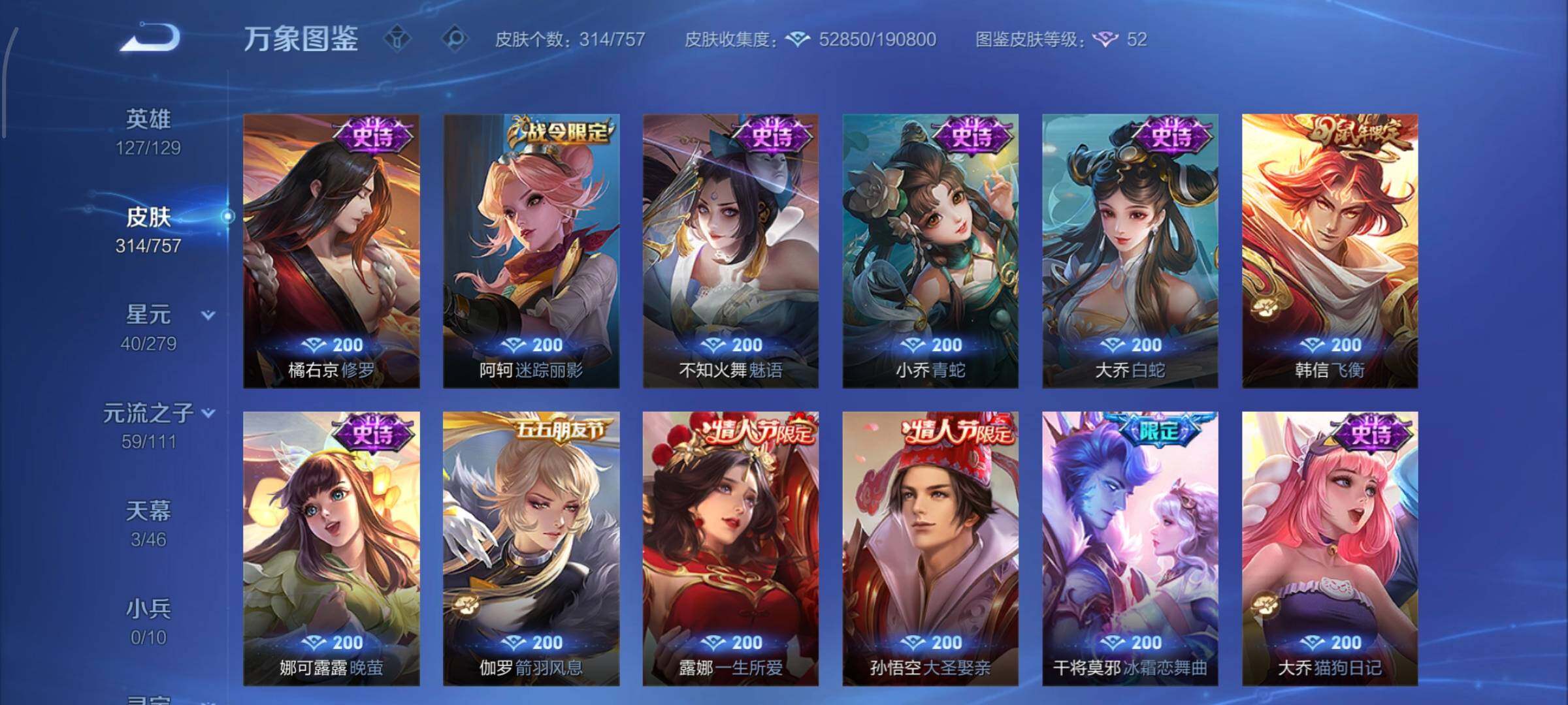 WZCMW438781王者荣耀账号详情图13 WZCMW438781王者荣耀账号详情图13