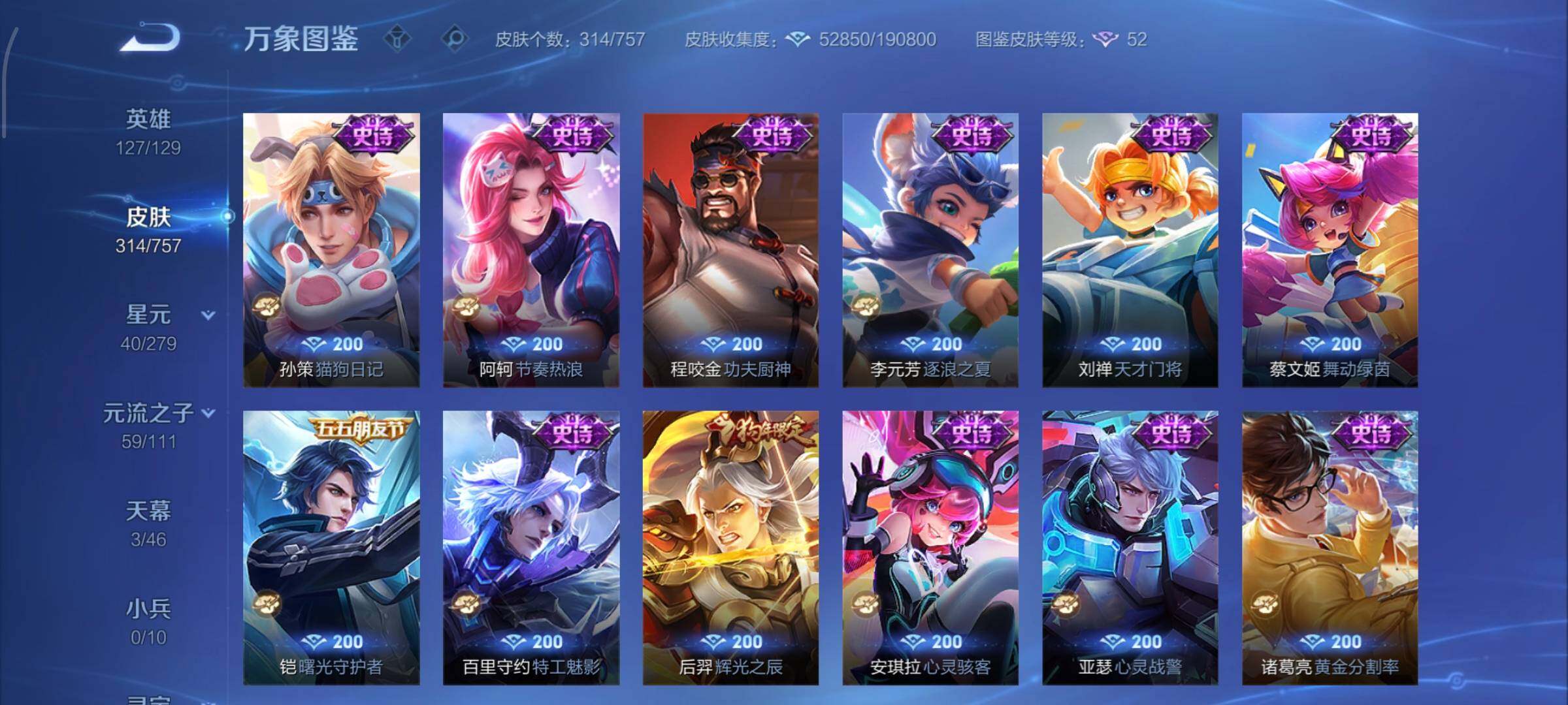 WZCMW438781王者荣耀账号详情图14 WZCMW438781王者荣耀账号详情图14