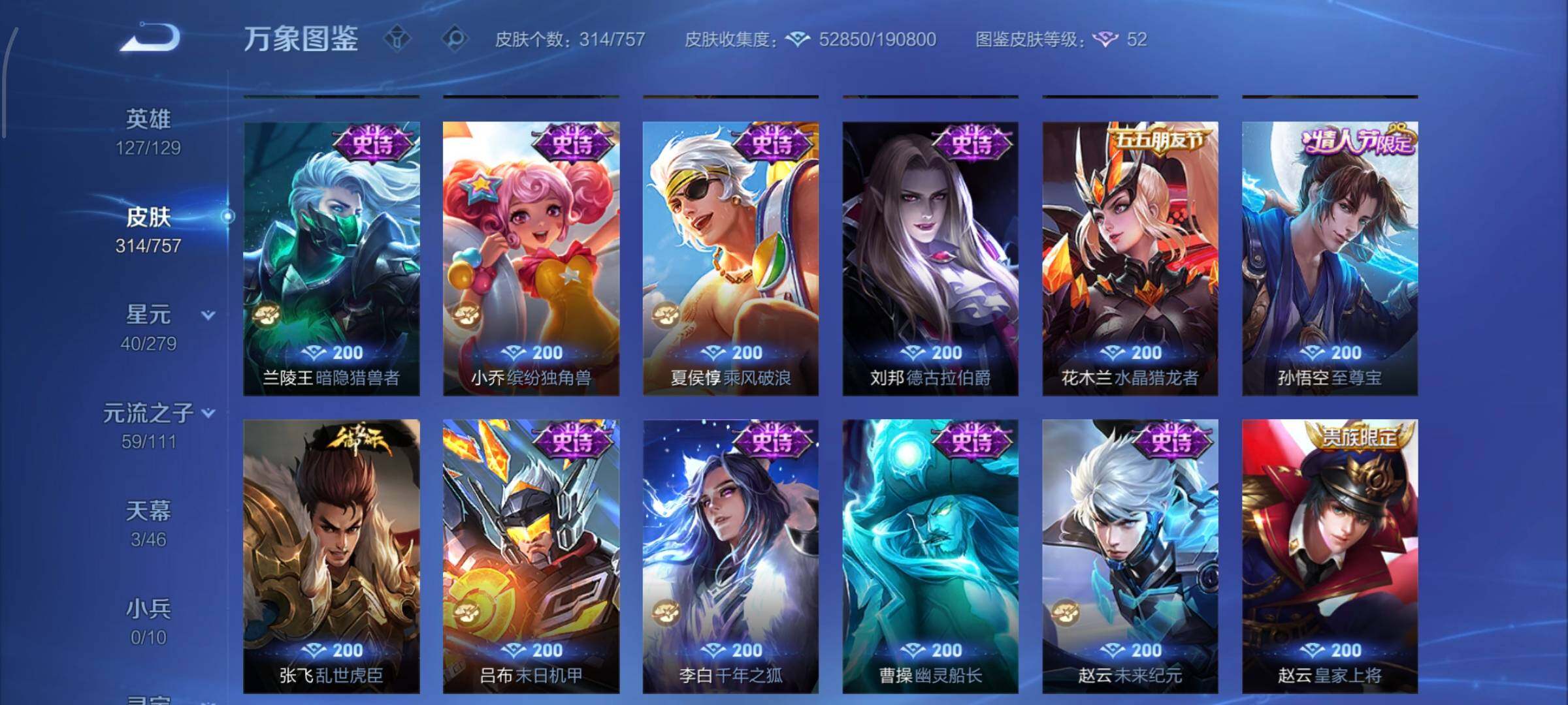 WZCMW438781王者荣耀账号详情图15 WZCMW438781王者荣耀账号详情图15