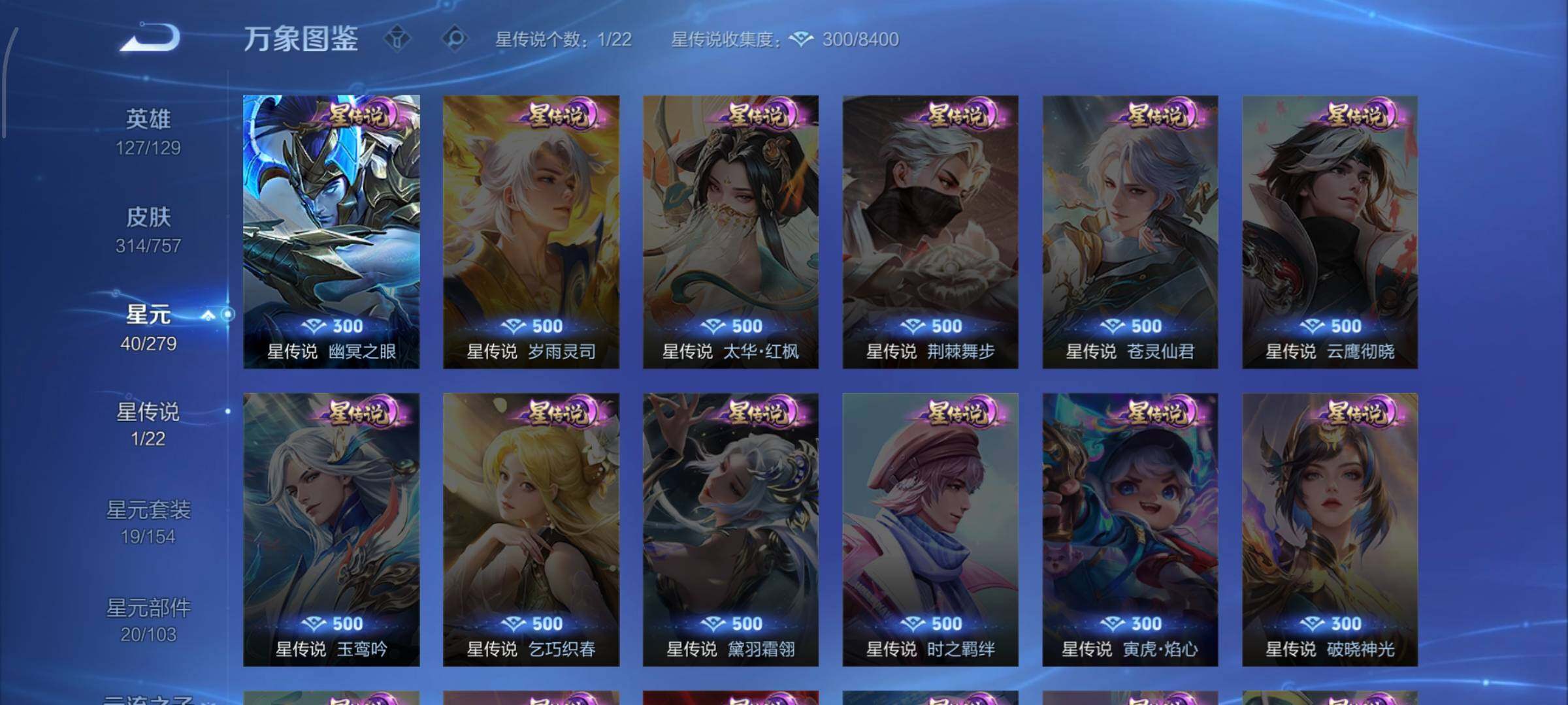 WZCMW438781王者荣耀账号详情图16 WZCMW438781王者荣耀账号详情图16