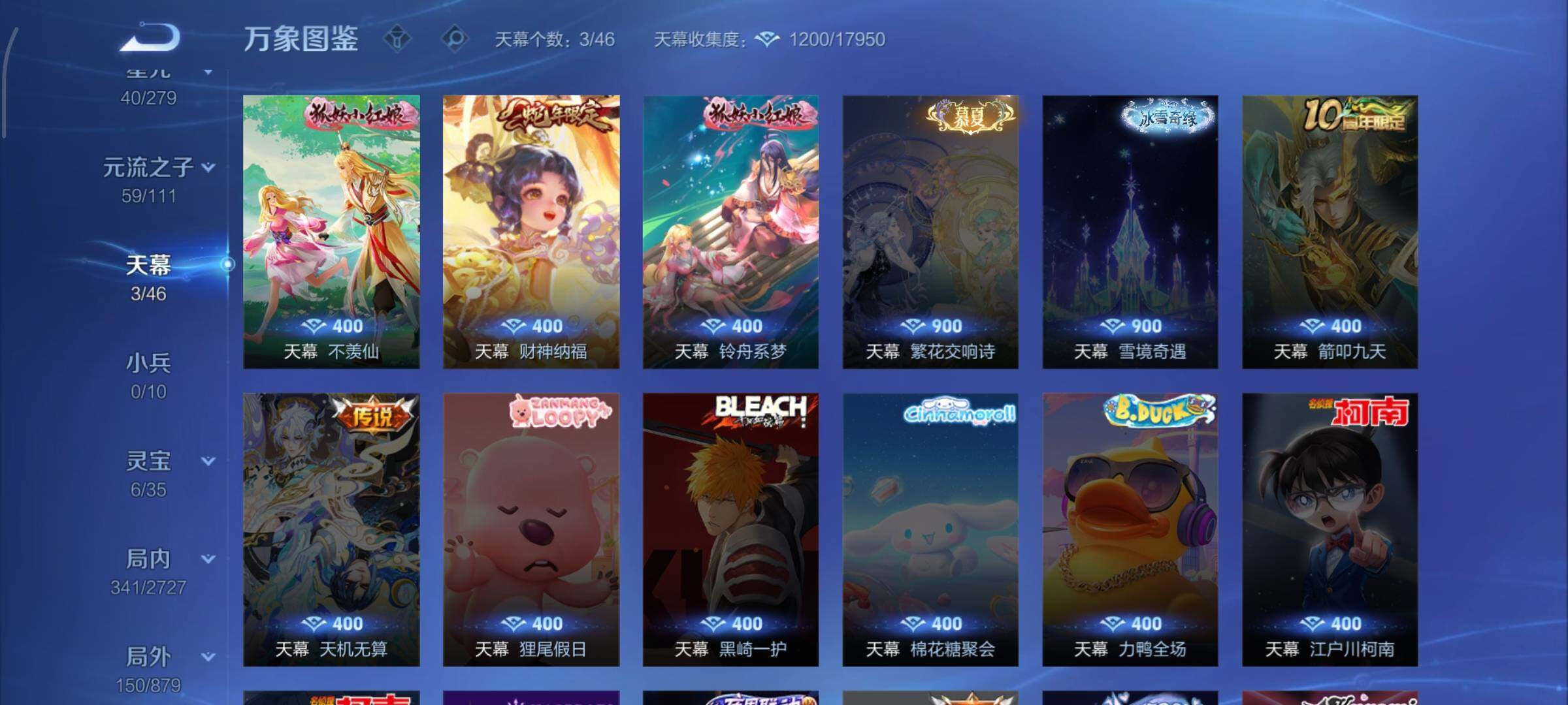 WZCMW438781王者荣耀账号详情图19 WZCMW438781王者荣耀账号详情图19