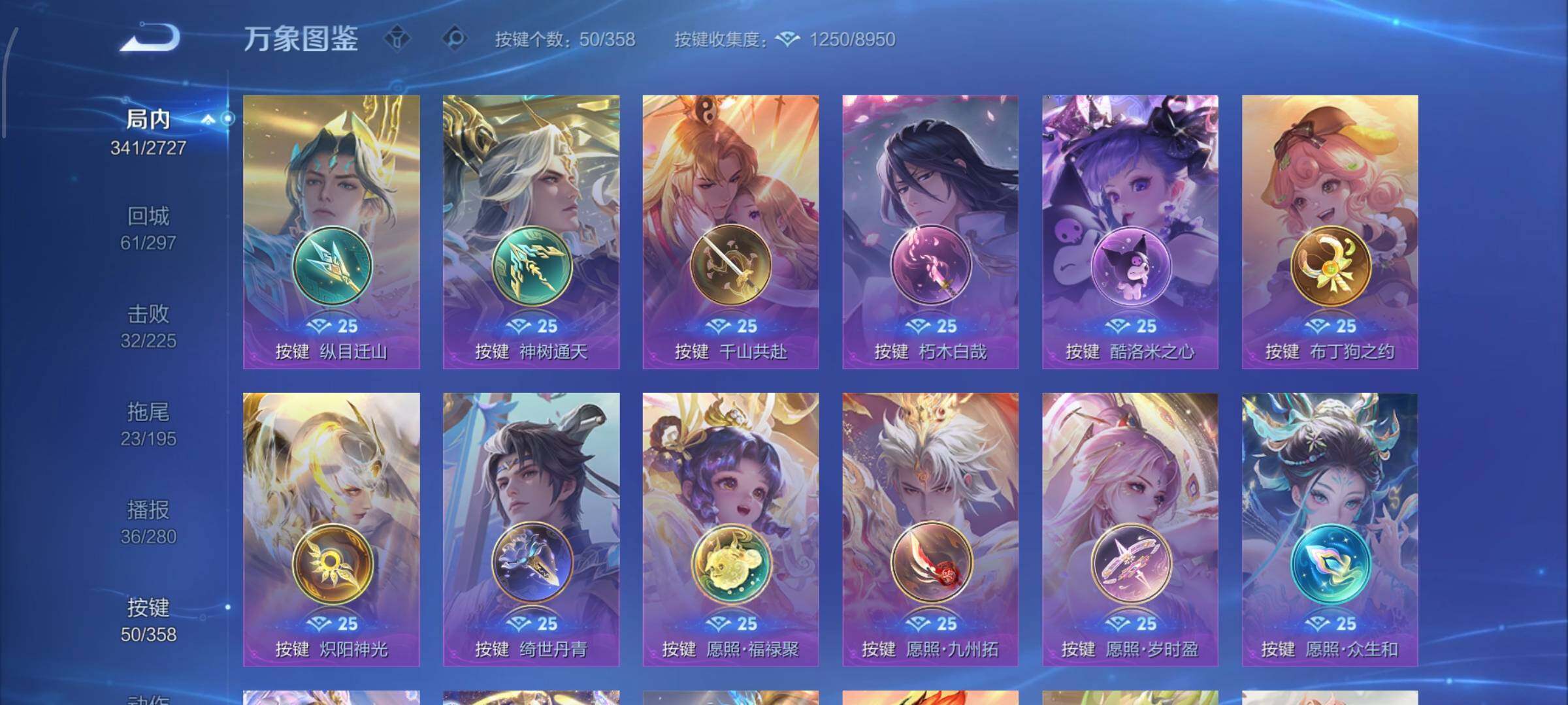 WZCMW438781王者荣耀账号详情图20 WZCMW438781王者荣耀账号详情图20