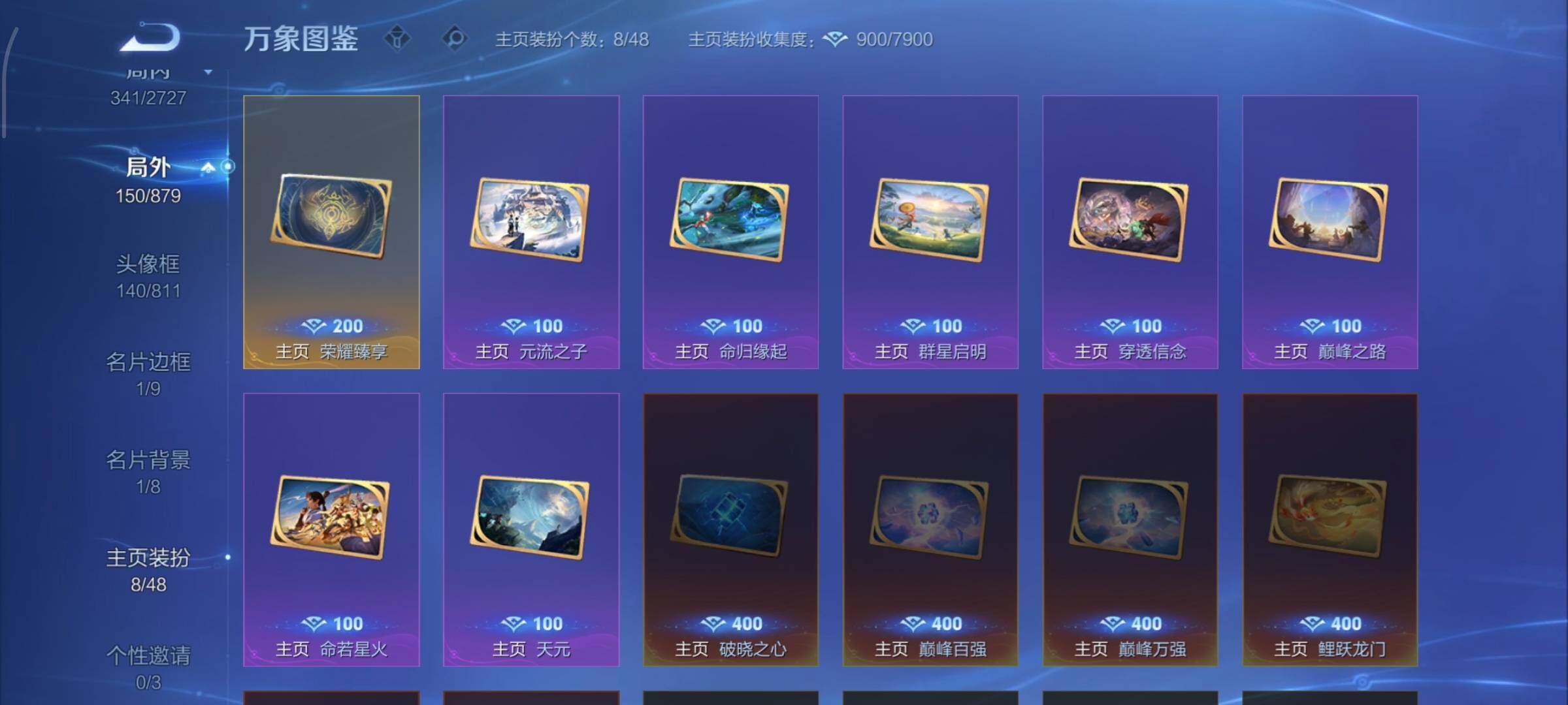 WZCMW438781王者荣耀账号详情图22 WZCMW438781王者荣耀账号详情图22