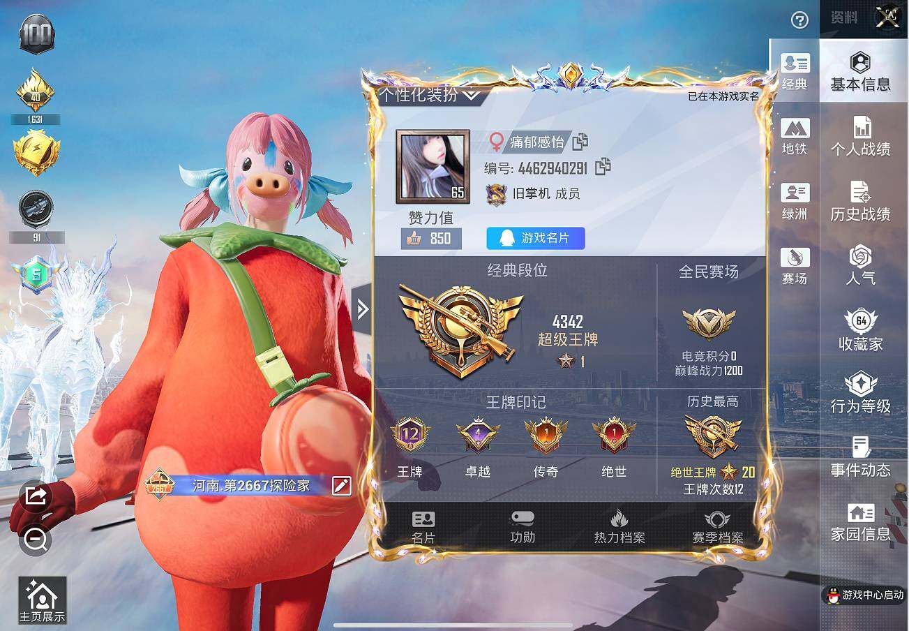 HPCMW420200和平精英账号详情图15