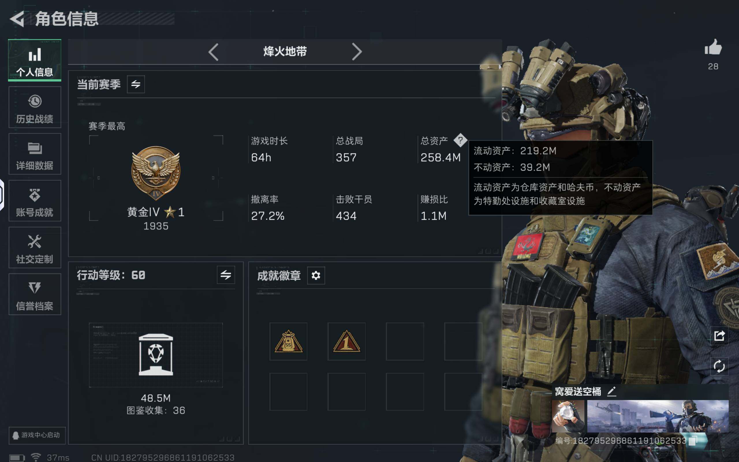 SJZQM48622三角洲行动账号详情图4 SJZQM48622三角洲行动账号详情图4