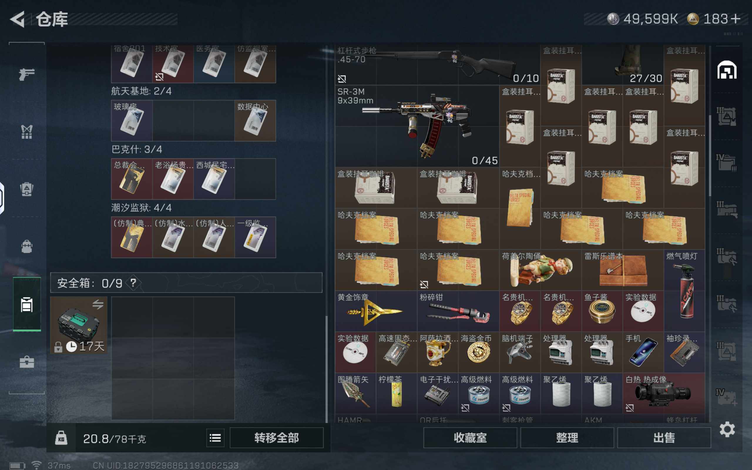 SJZQM48622三角洲行动账号详情图8 SJZQM48622三角洲行动账号详情图8