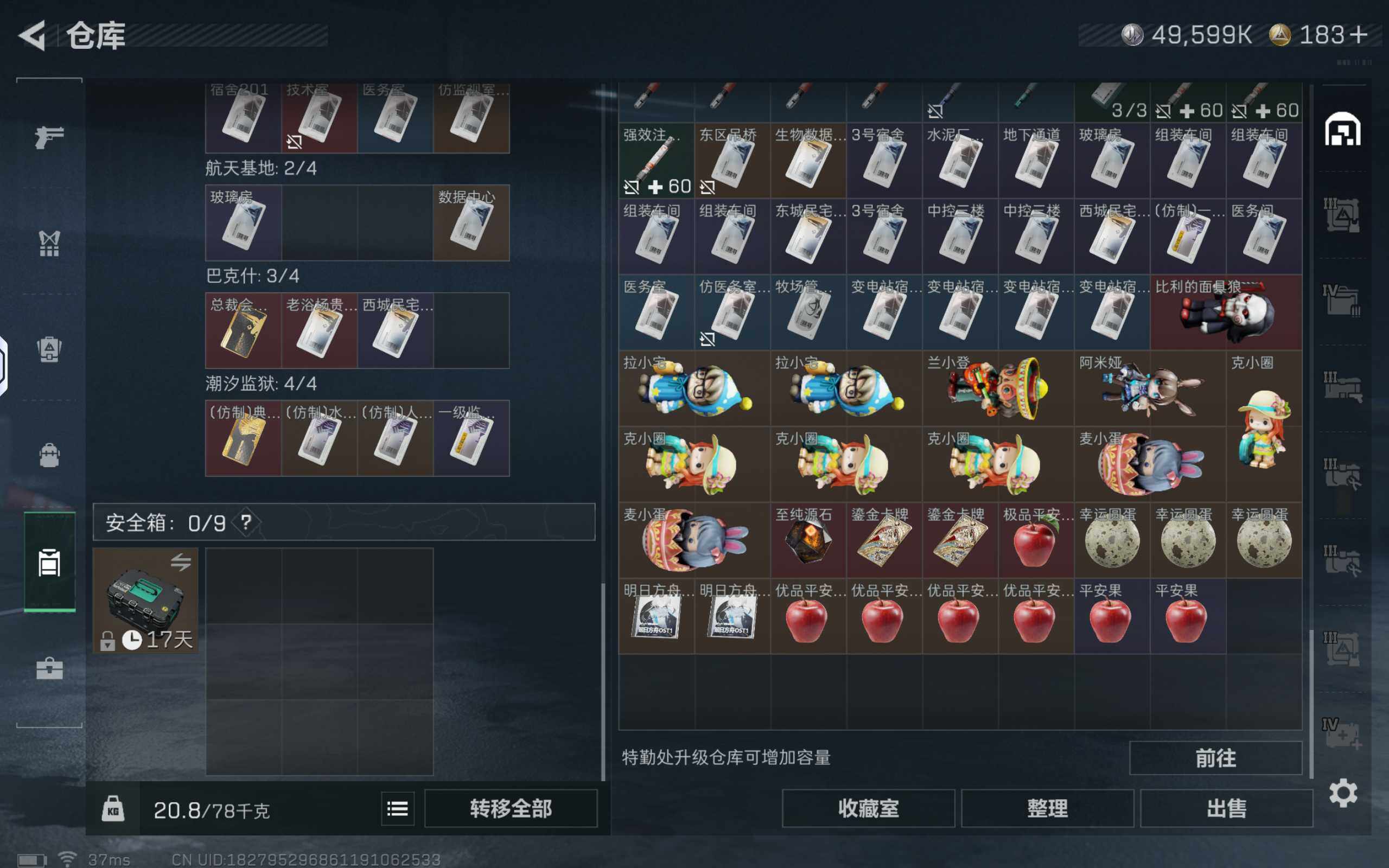 SJZQM48622三角洲行动账号详情图9 SJZQM48622三角洲行动账号详情图9