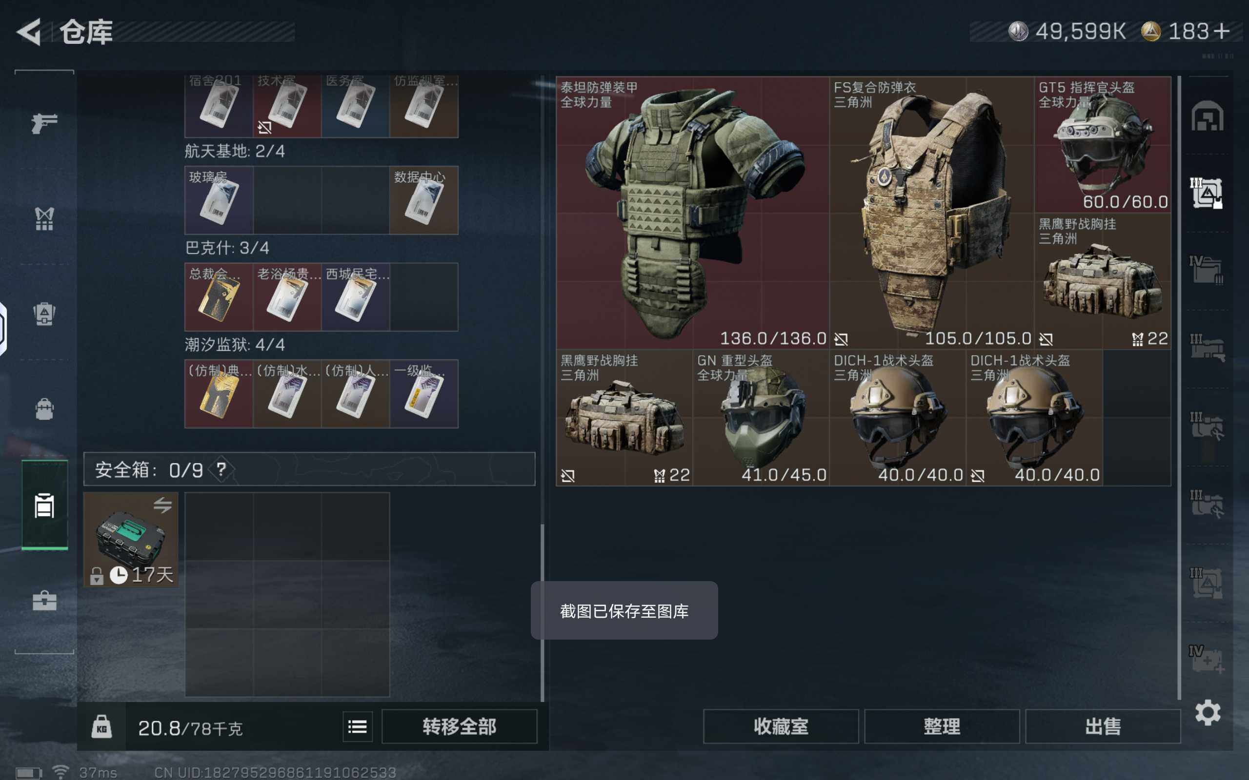 SJZQM48622三角洲行动账号详情图10 SJZQM48622三角洲行动账号详情图10