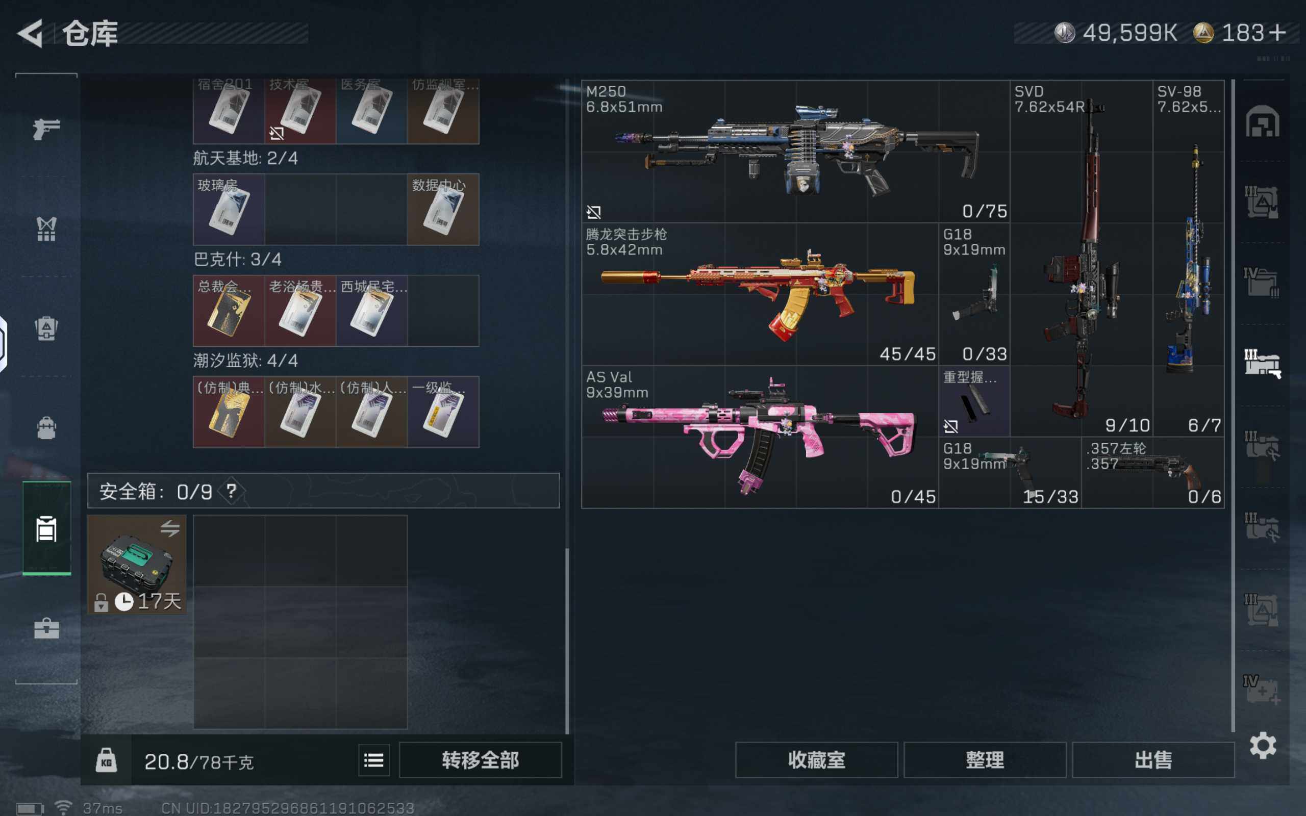 SJZQM48622三角洲行动账号详情图11 SJZQM48622三角洲行动账号详情图11