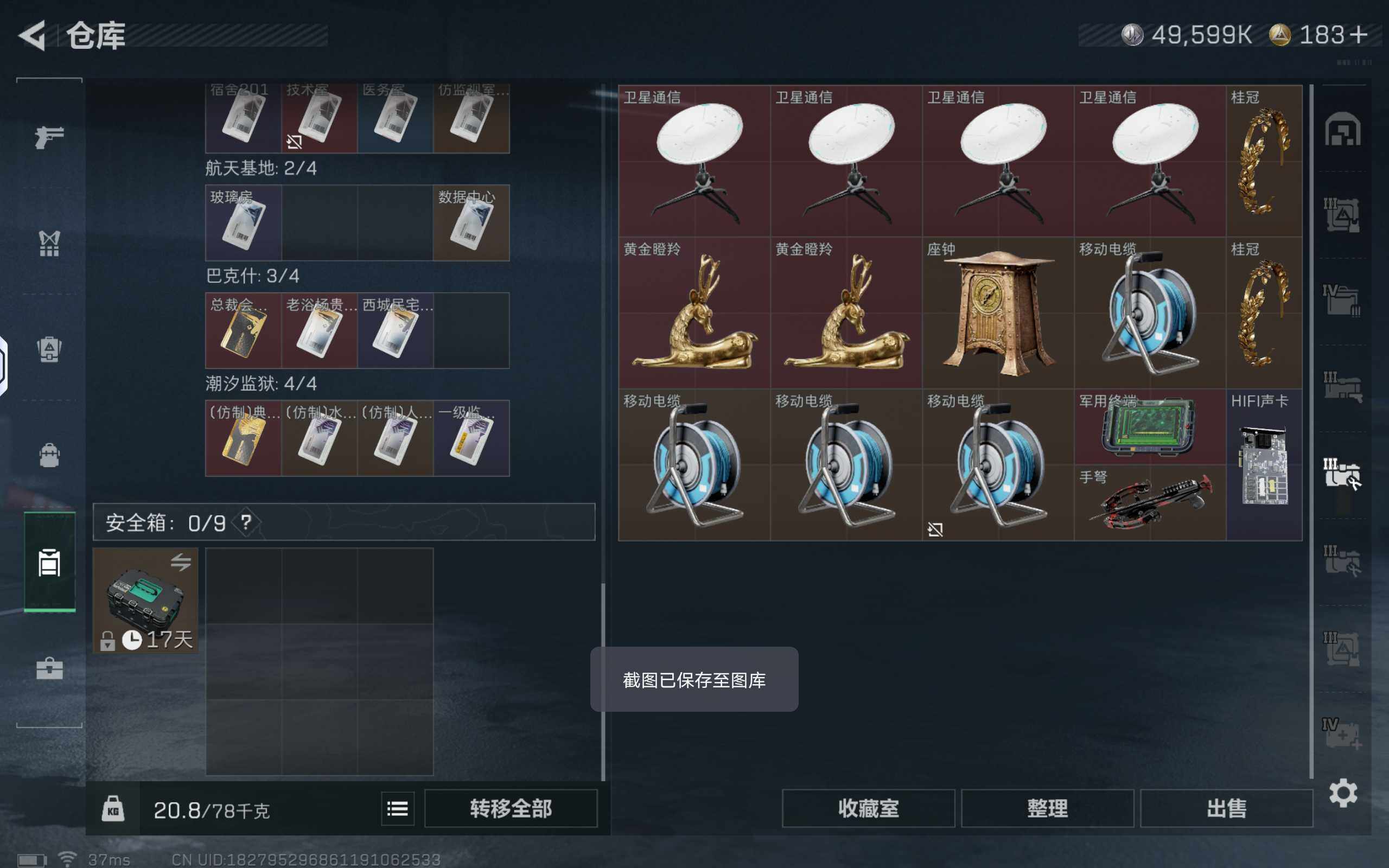 SJZQM48622三角洲行动账号详情图12 SJZQM48622三角洲行动账号详情图12