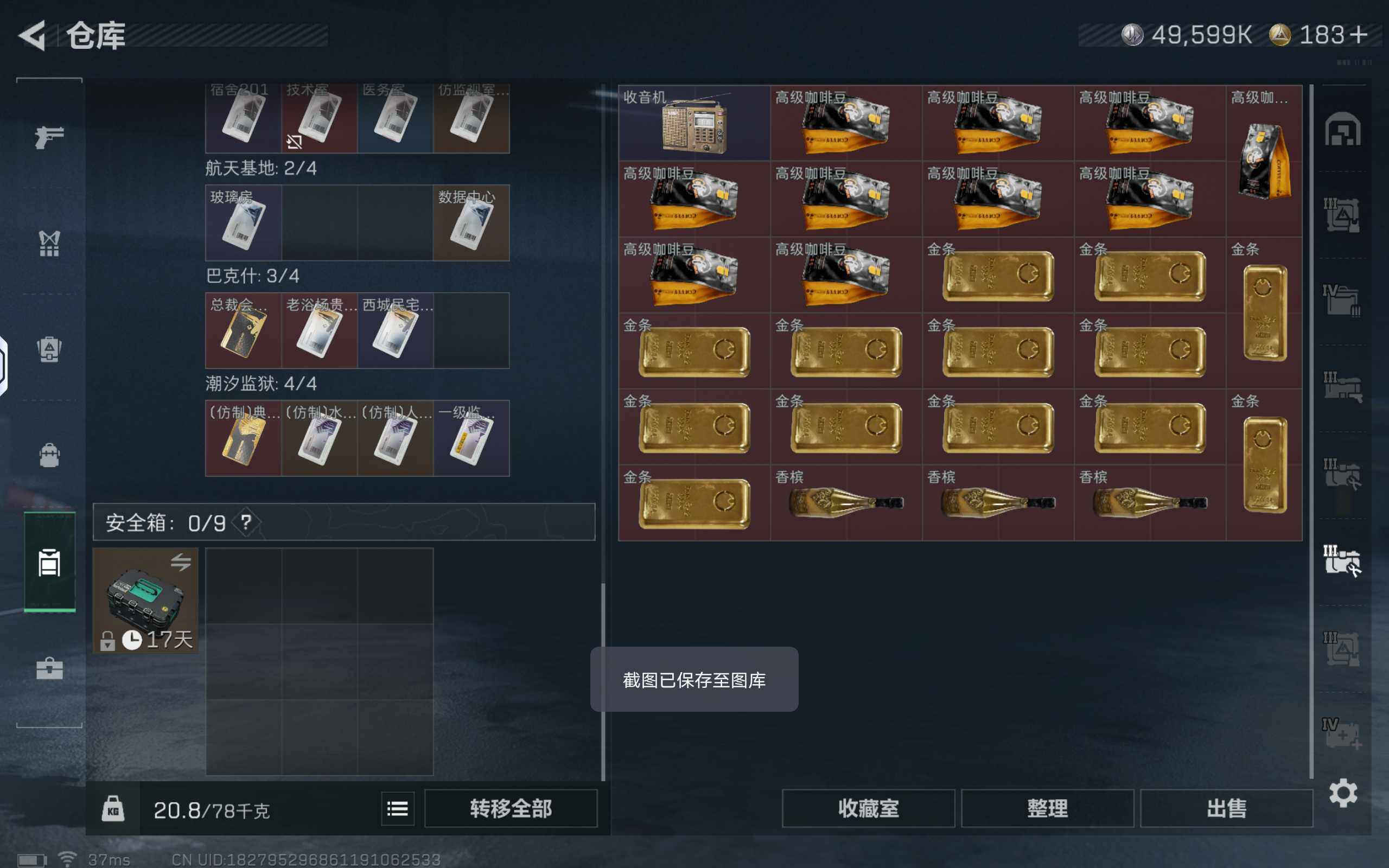 SJZQM48622三角洲行动账号详情图13 SJZQM48622三角洲行动账号详情图13