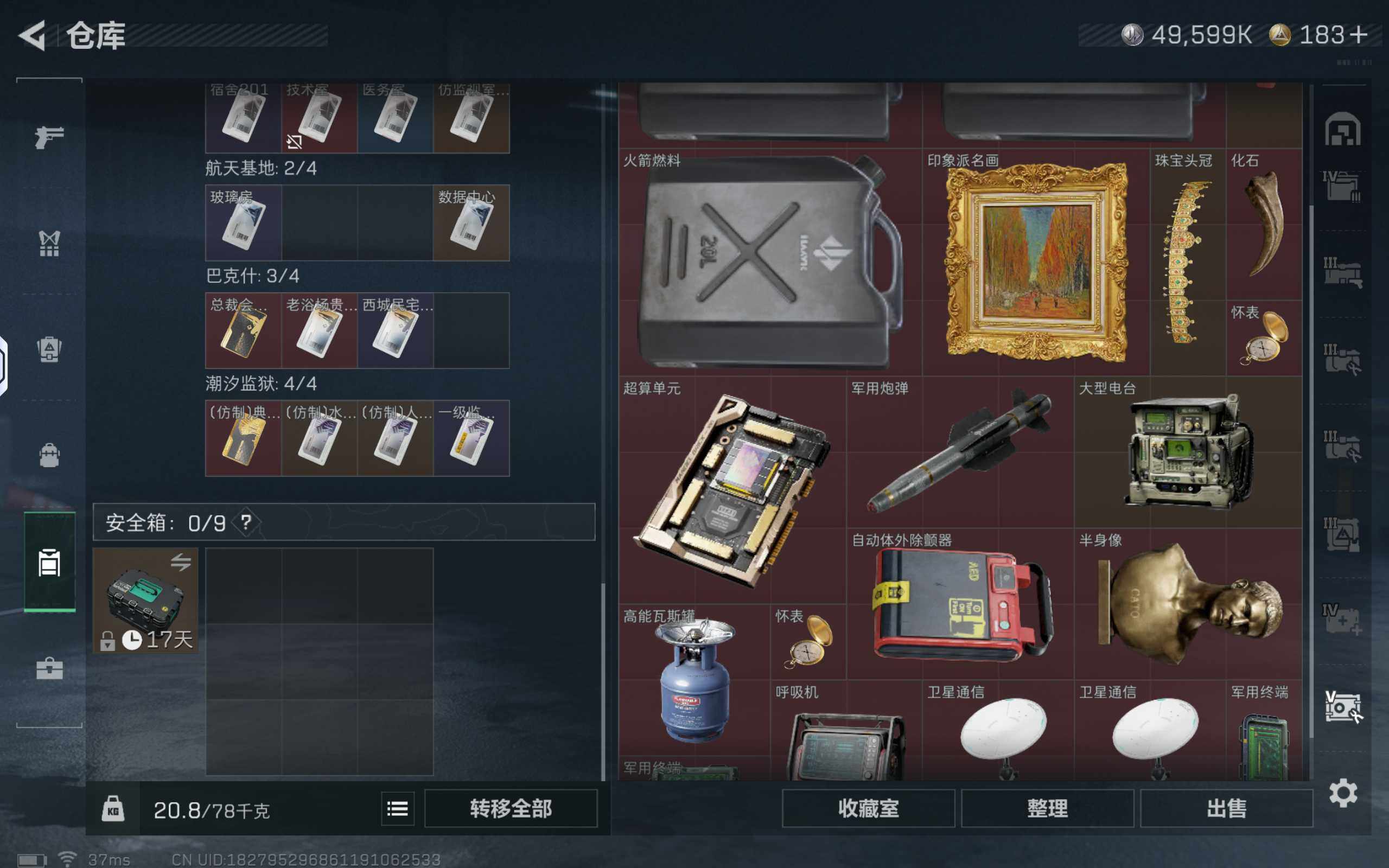 SJZQM48622三角洲行动账号详情图14 SJZQM48622三角洲行动账号详情图14