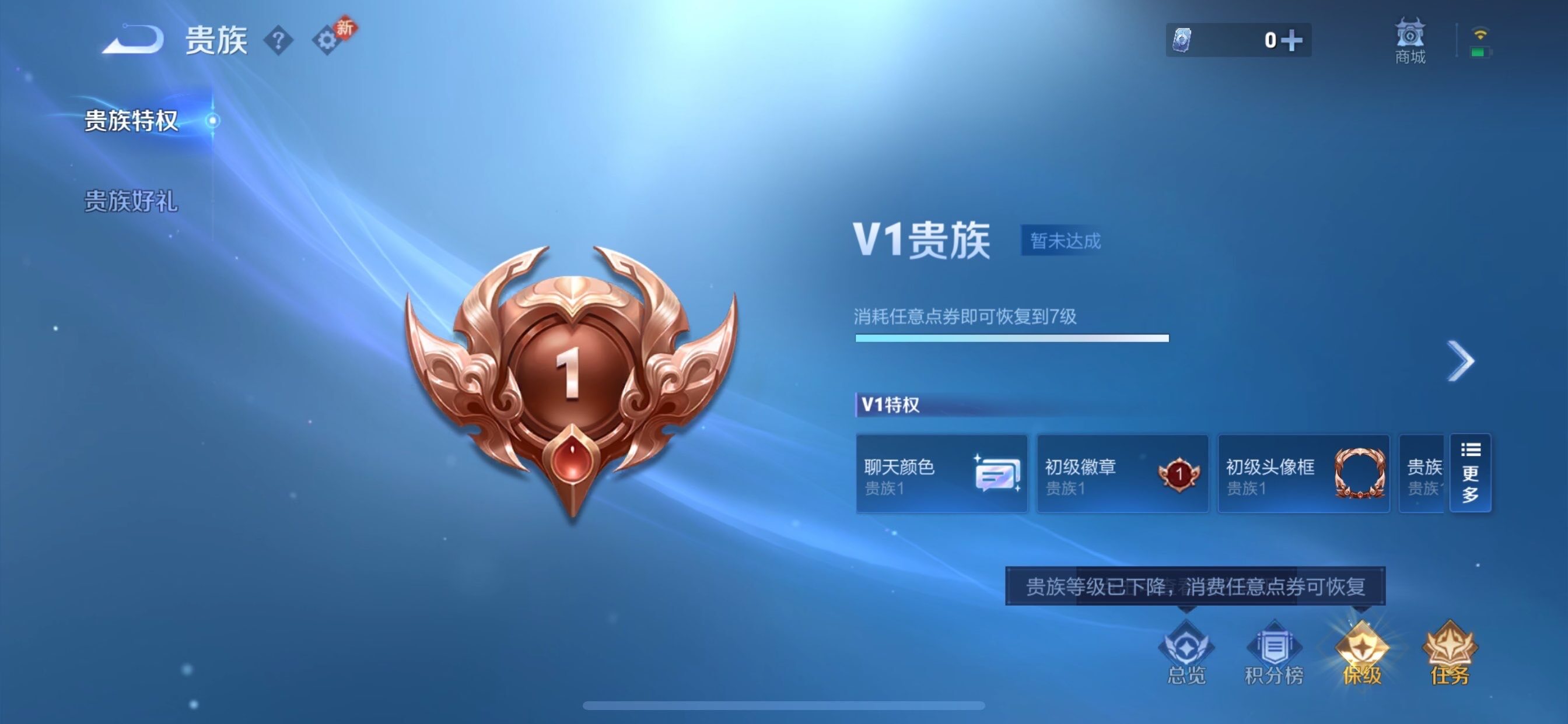 WZCMY440994王者荣耀账号详情图17