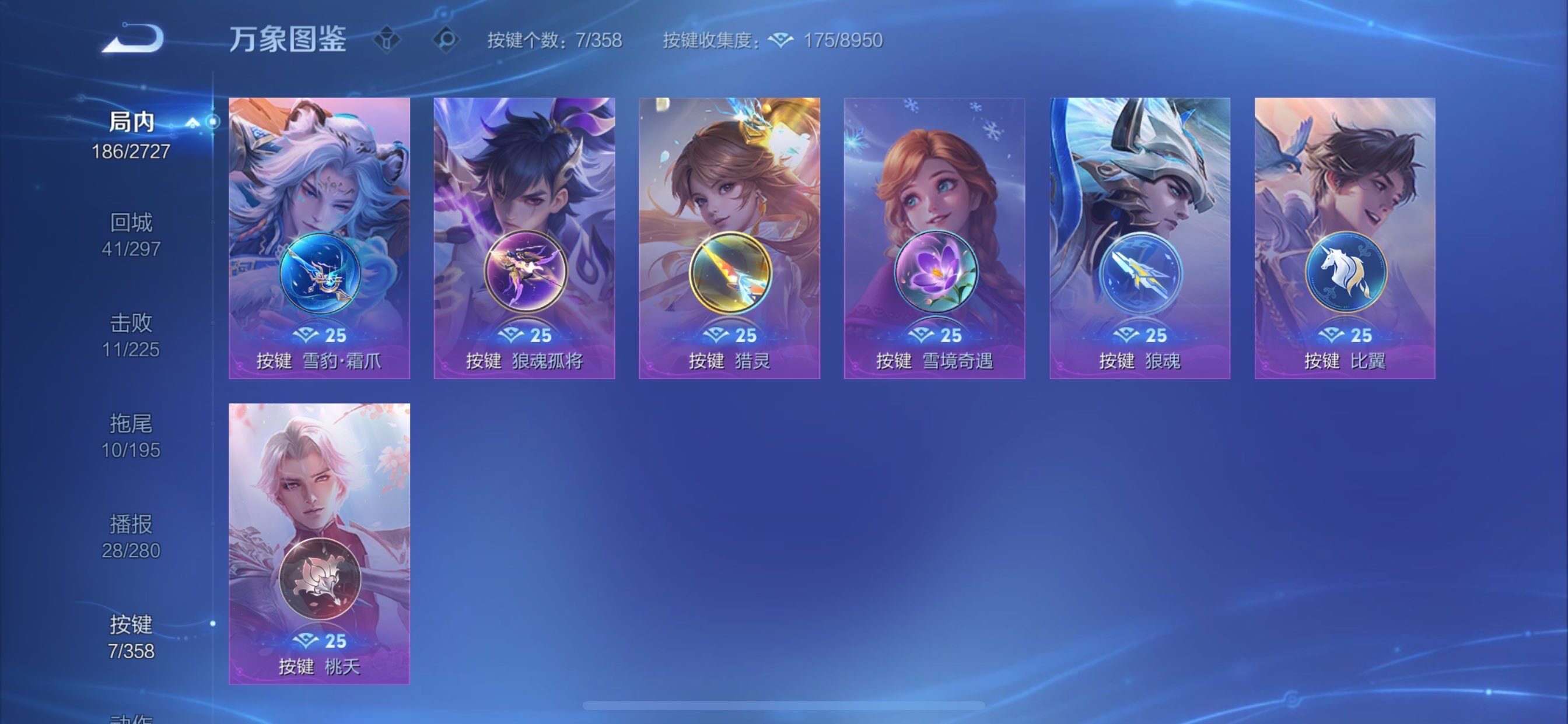 WZCMY440994王者荣耀账号详情图13