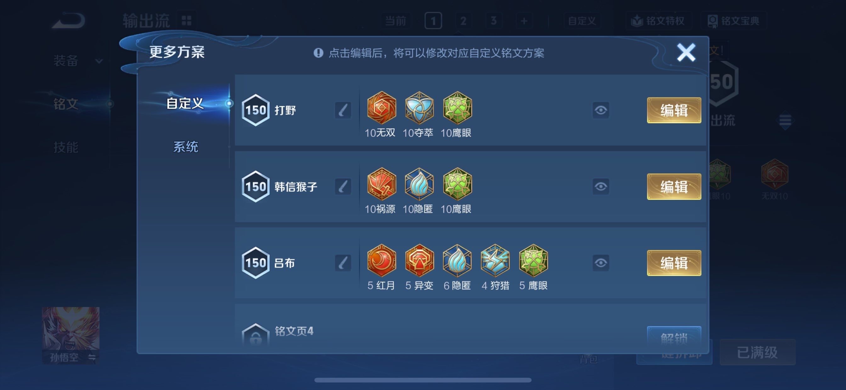 WZCMY440994王者荣耀账号详情图15