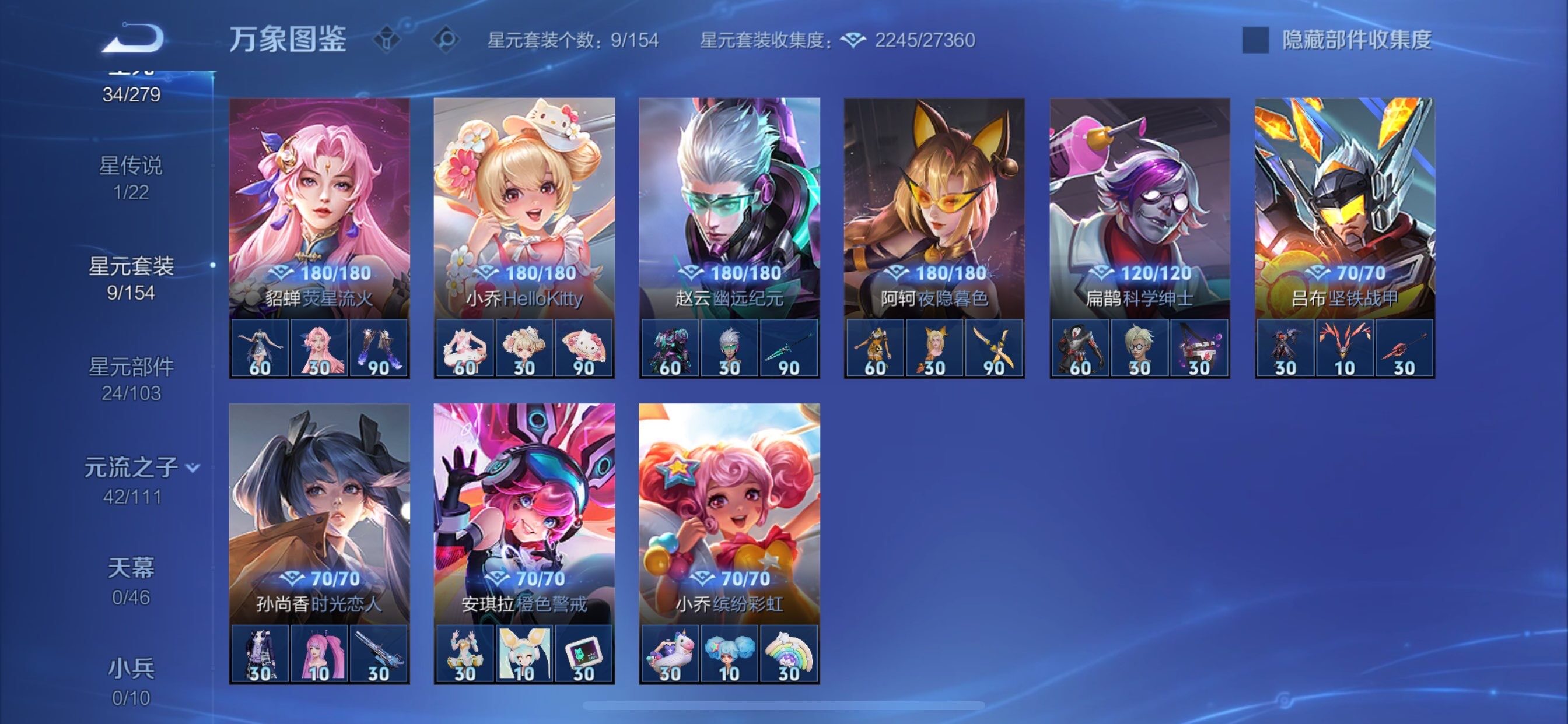 WZCMY440994王者荣耀账号详情图12