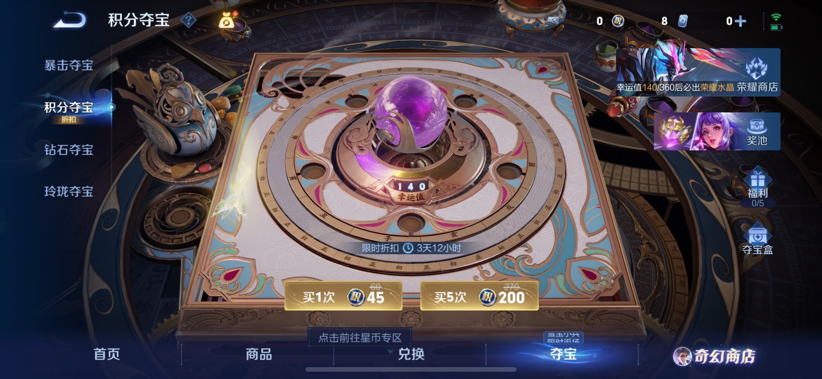 WZCMY440994王者荣耀账号详情图14