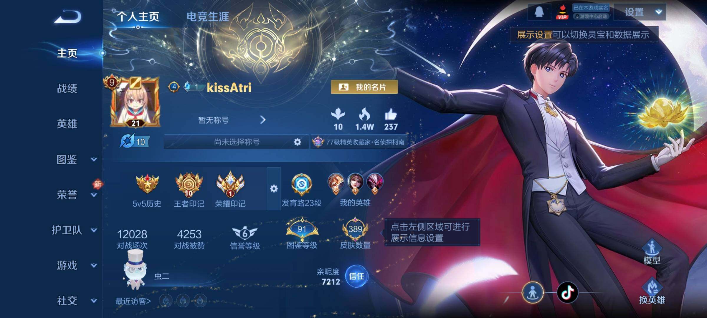 WZCMW439521王者荣耀账号详情图2