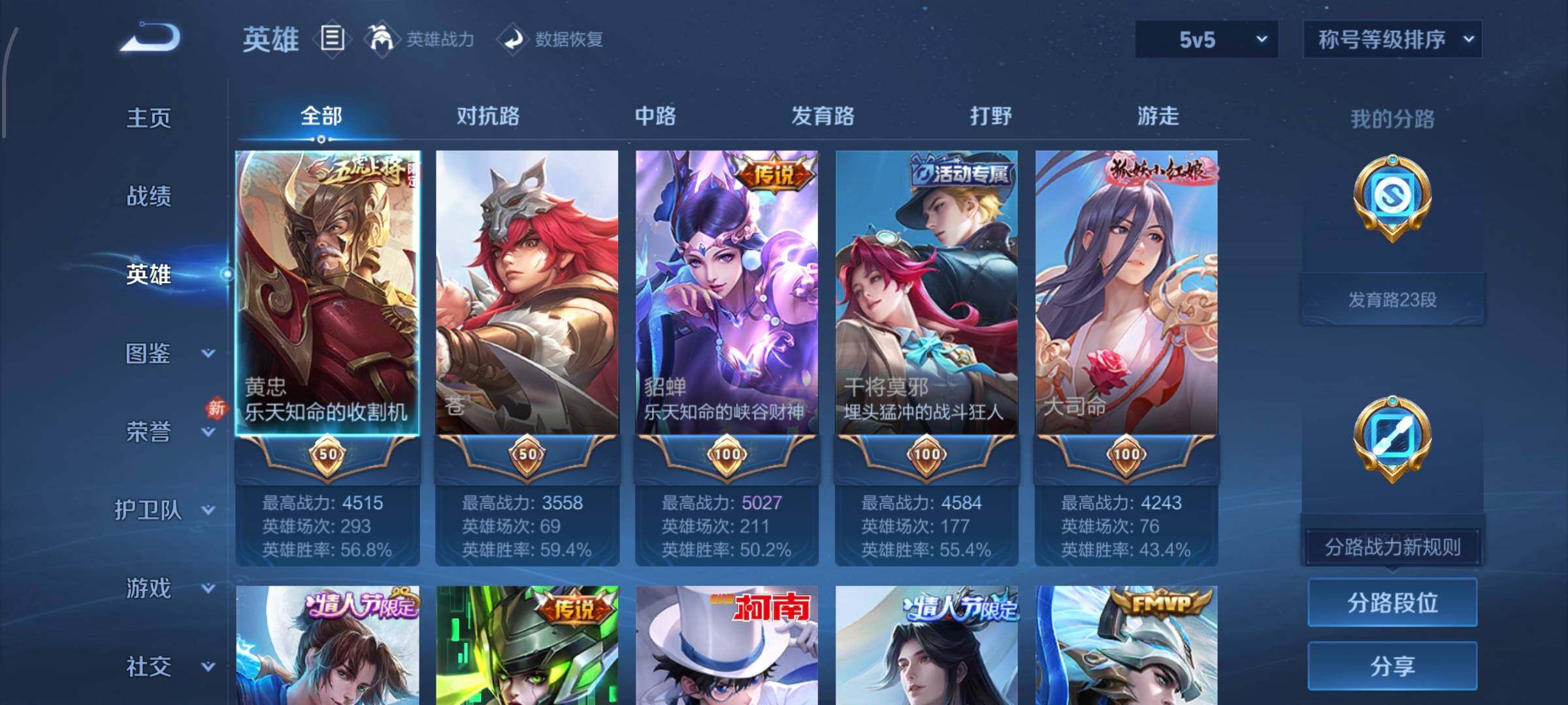 WZCMW439521王者荣耀账号详情图3