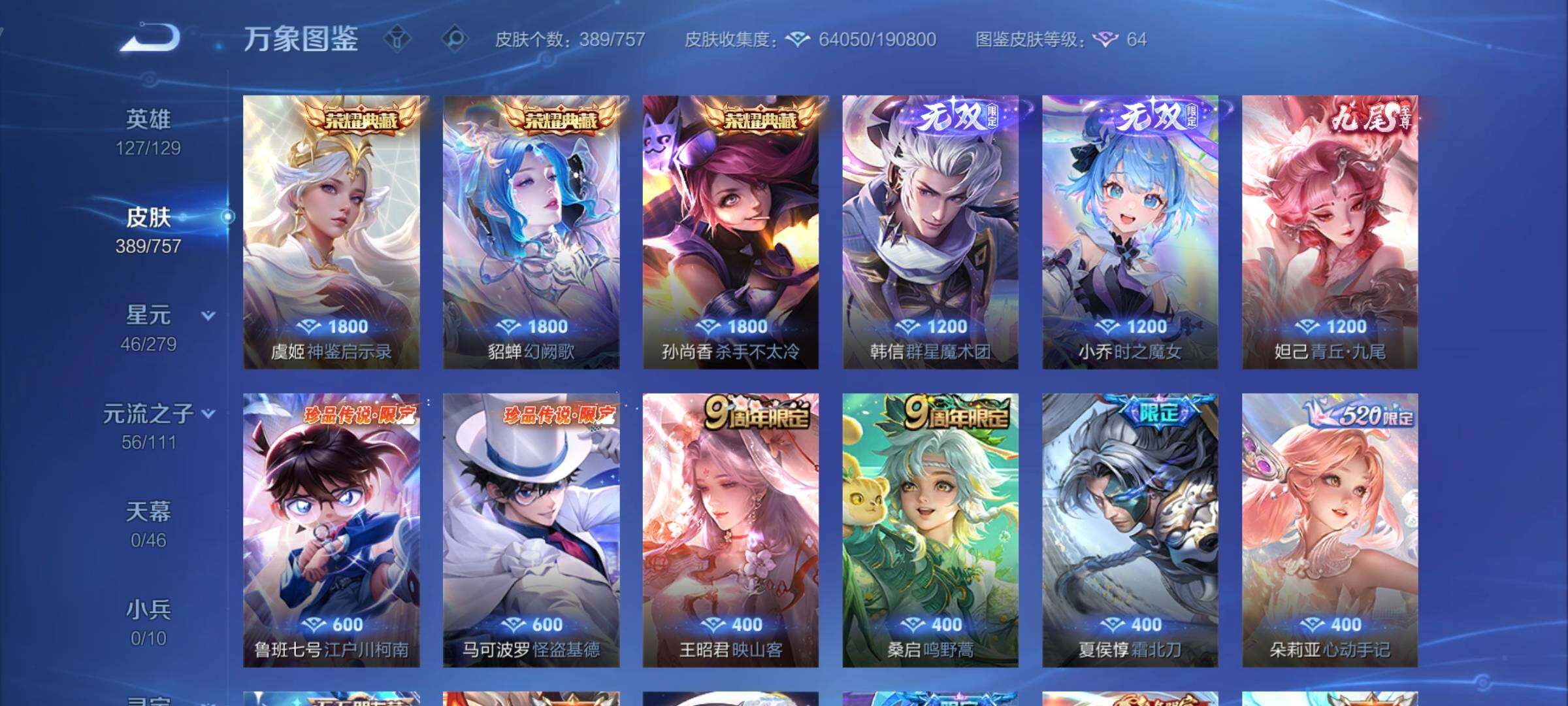 WZCMW439521王者荣耀账号详情图6