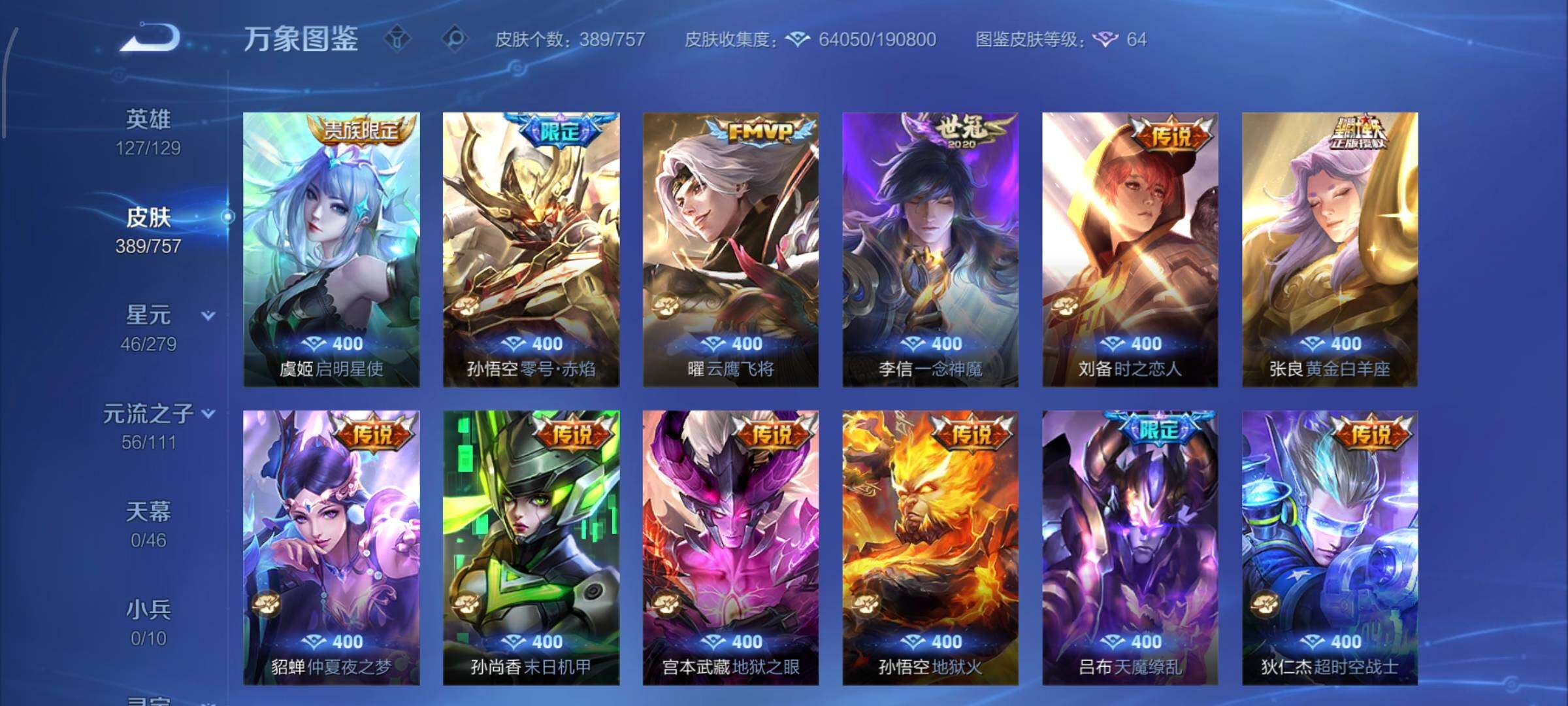 WZCMW439521王者荣耀账号详情图8