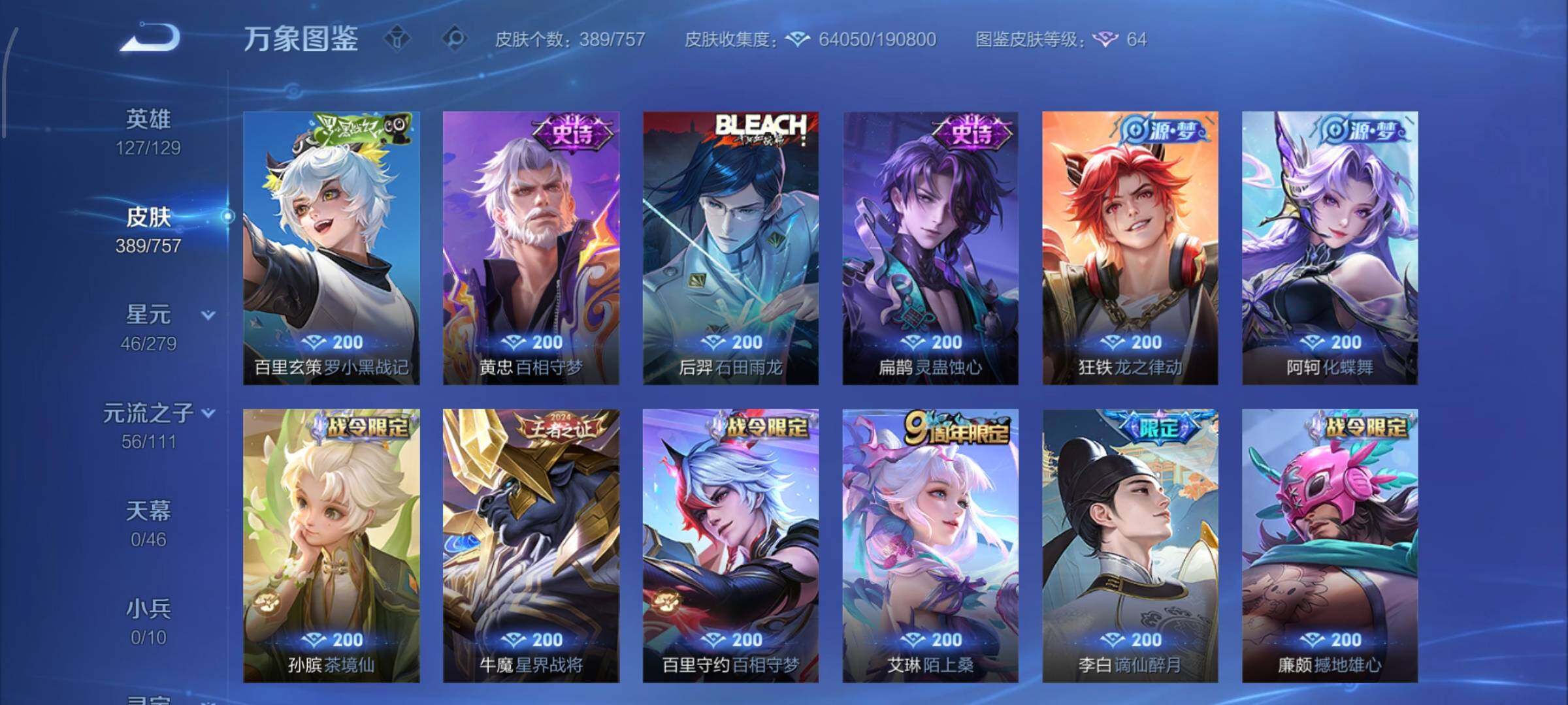 WZCMW439521王者荣耀账号详情图9