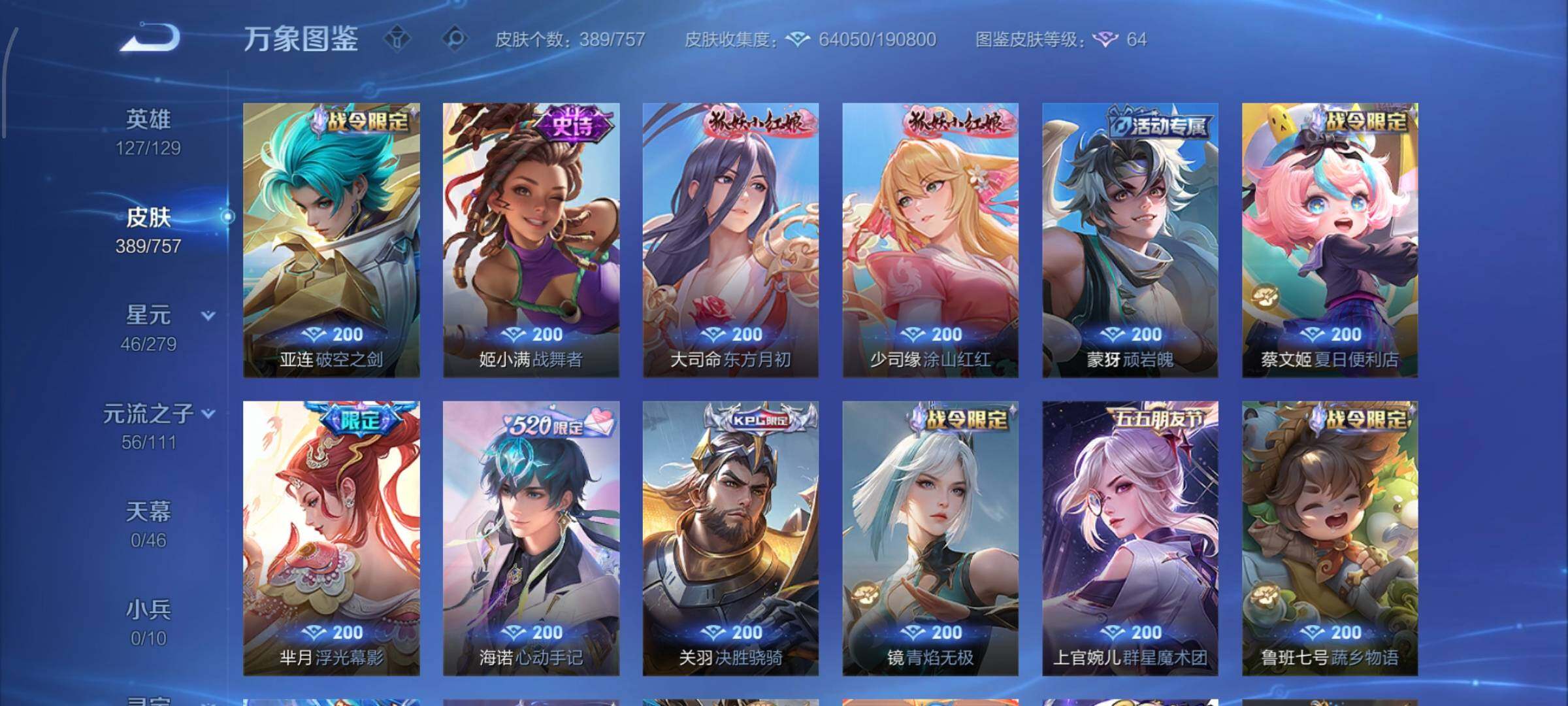 WZCMW439521王者荣耀账号详情图10